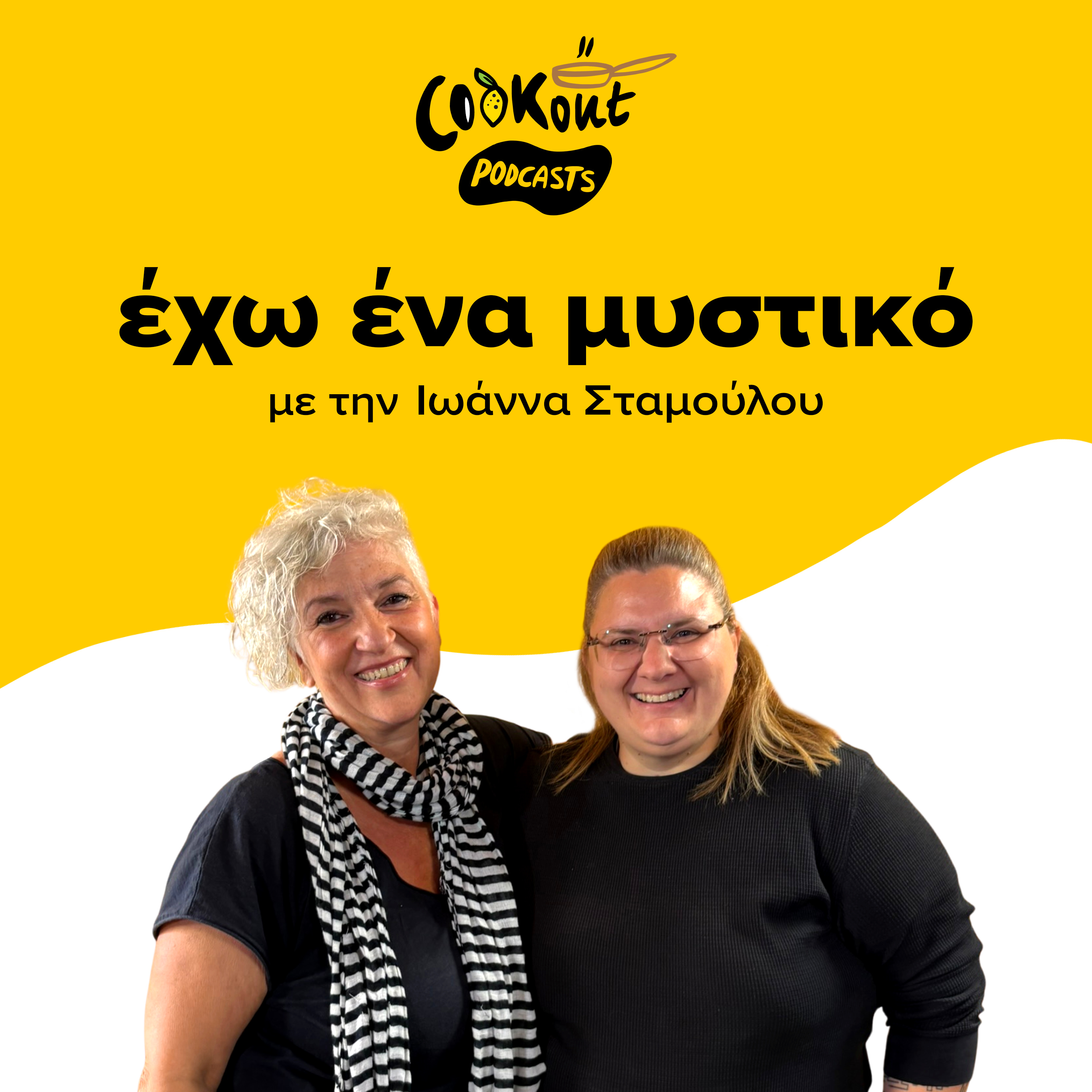 Γωγώ Δελογιάννη: «Θέλω να κάνω το Μπούρτζι εστιατόριο!»