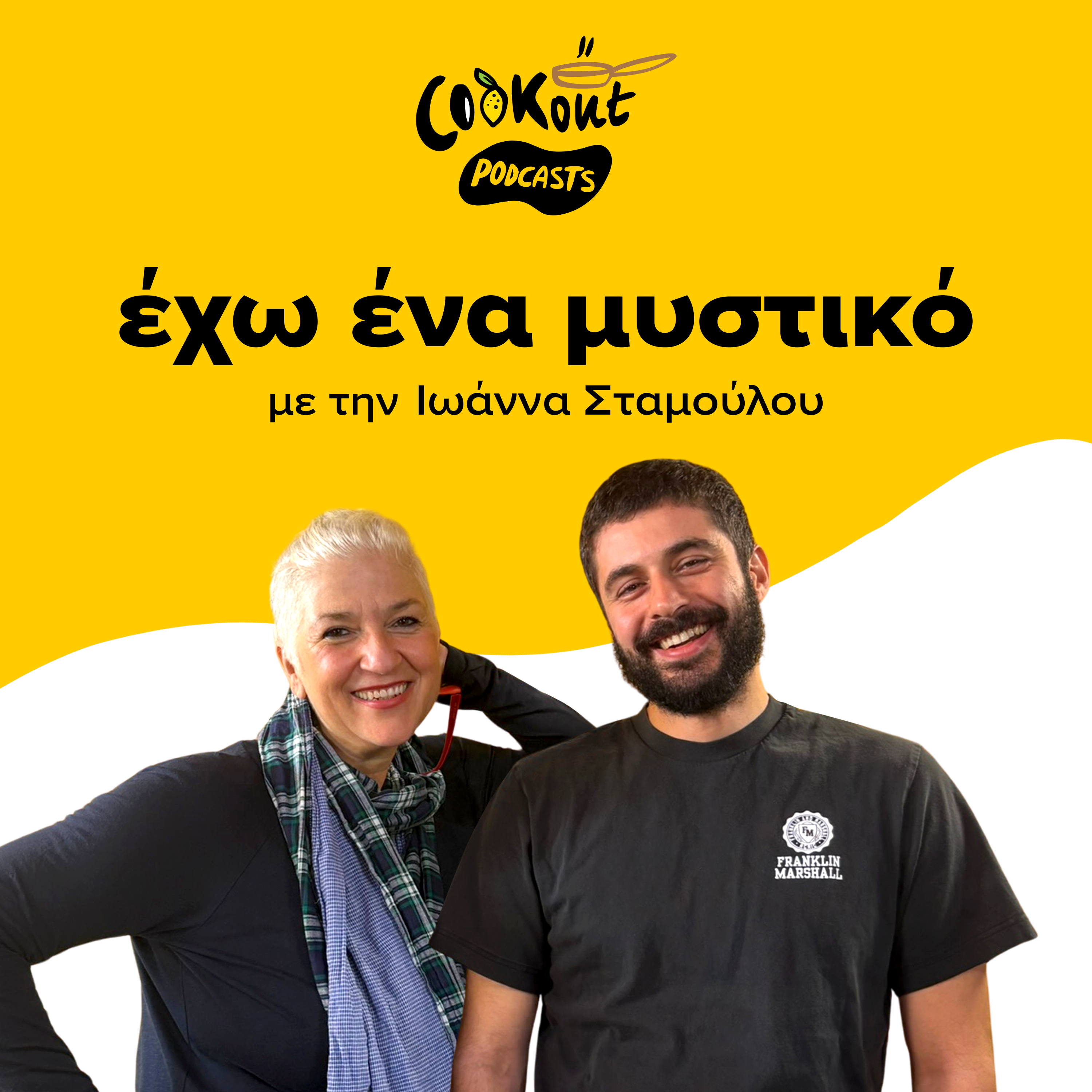 Νίκος Ζαμάνης: Ο ζαχαροπλάστης που ξυπνά μνήμες της παιδικής μας ηλικίας