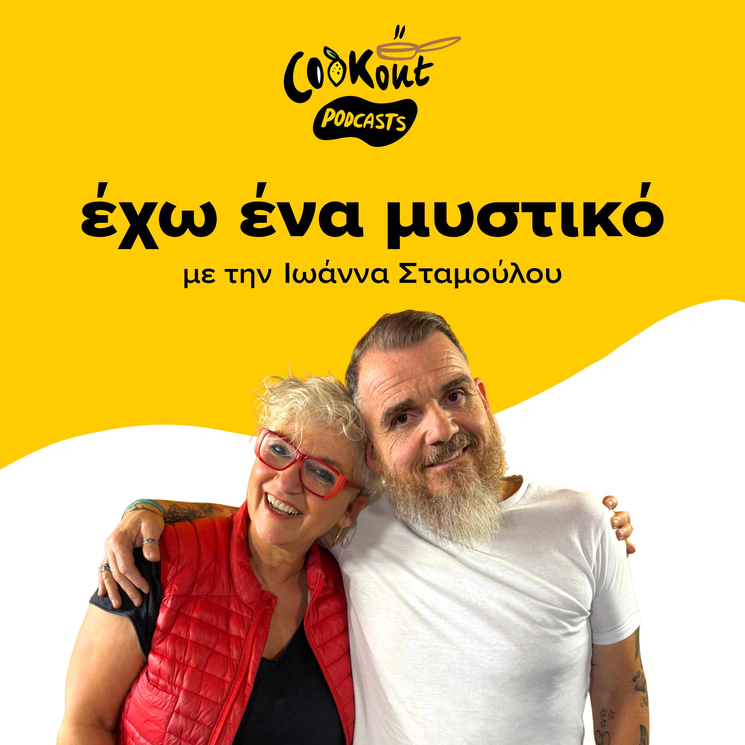 Όταν το φαγητό γίνεται φροντίδα: Ο Ιάκωβος Απέργης και η ανθρώπινη πλευρά της μαγειρικής