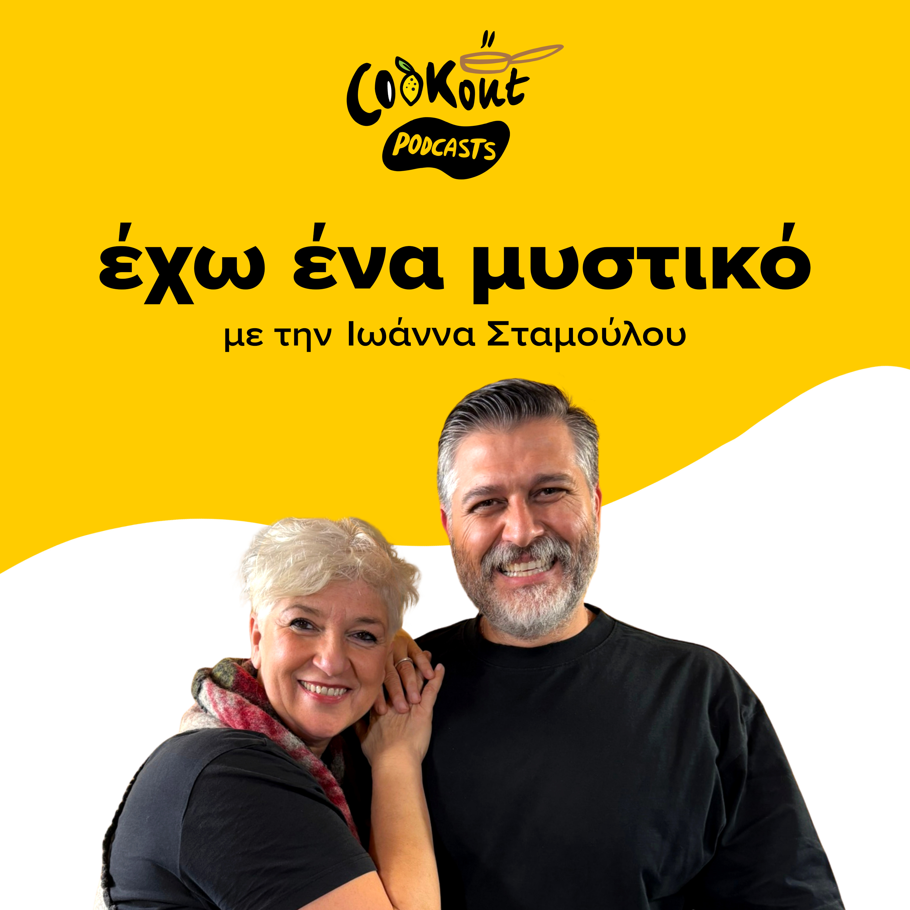 Όταν το αλεύρι γίνεται μνήμη: Ο Κωστής Κωστάκης και οι πίτες που κουβαλούν ιστορίες