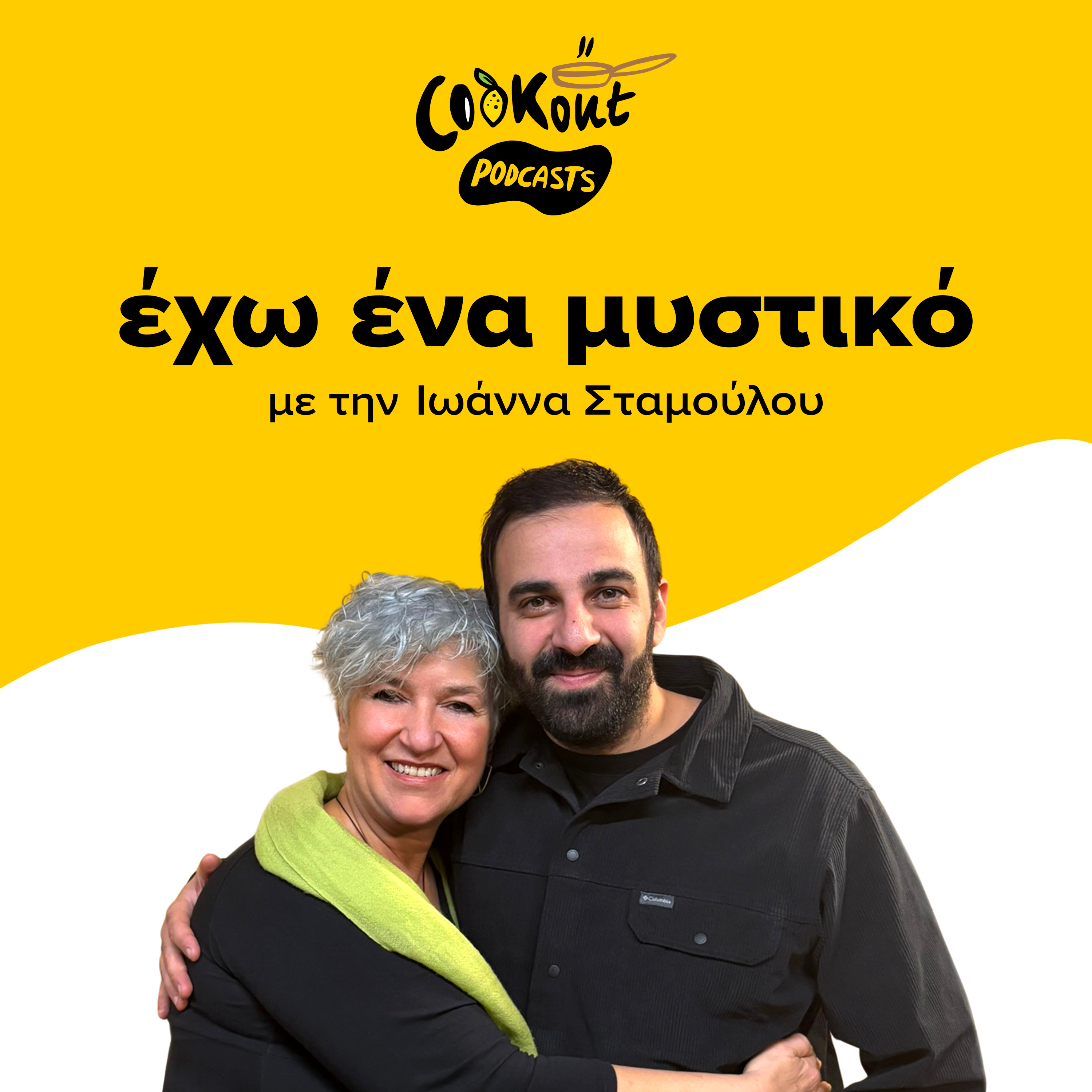 Για τον pastry chef Σπύρο Πεδιαδιτάκη το γλυκό δεν είναι επιδόρπιο, είναι μια πράξη φροντίδας
