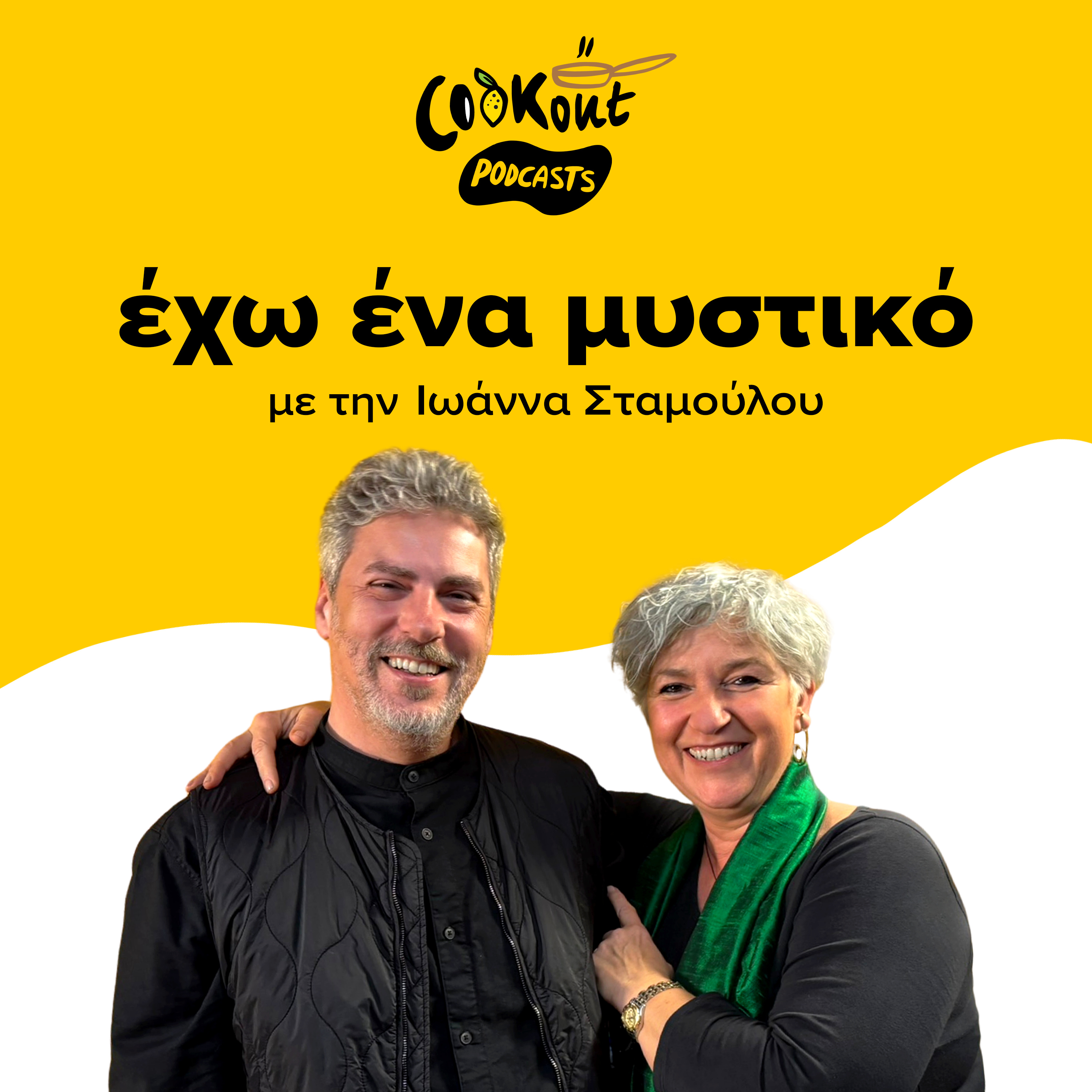 Μανώλης Παπουτσάκης: «Το φαγητό ξεκινά από τη γη - κι από την πείνα»
