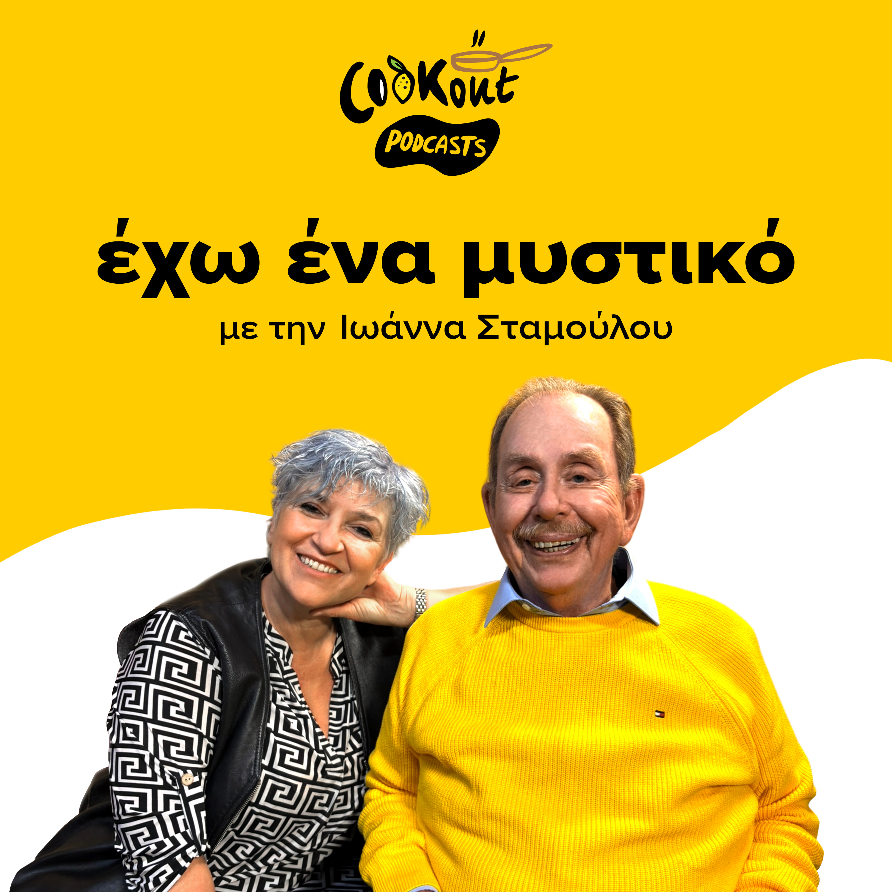 Ηλίας Μαμαλάκης: Όσα δεν ξέραμε για τη ζωή του