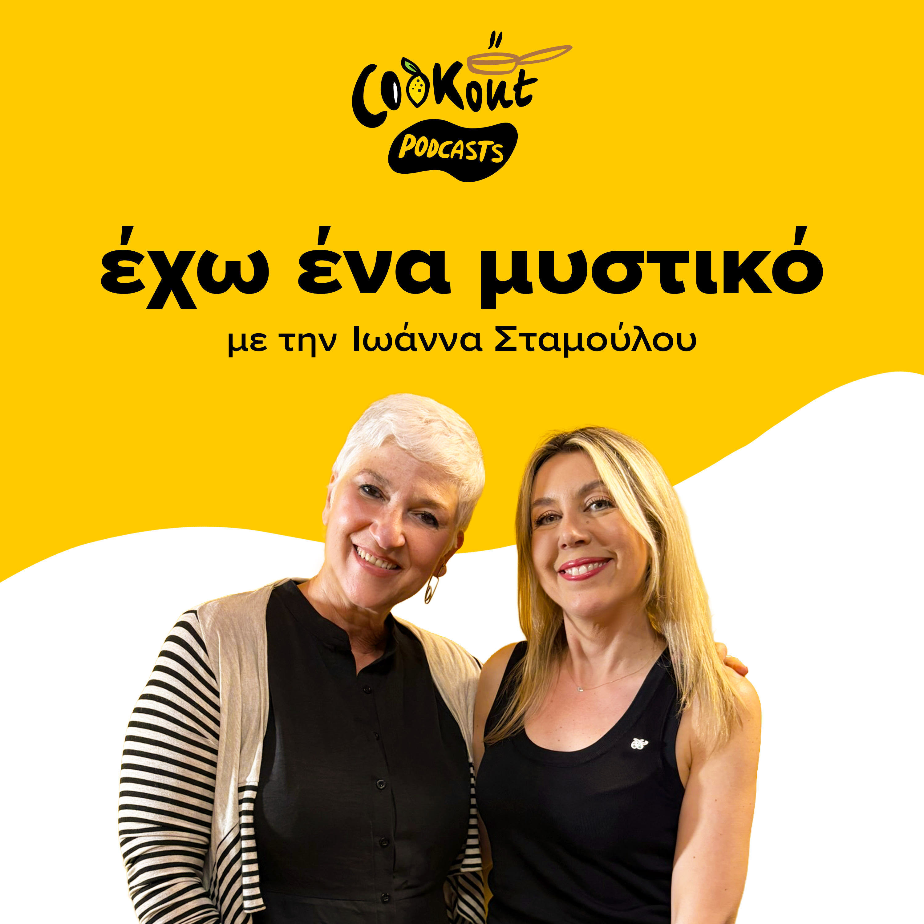 Ελαιόλαδο: Οι μύθοι, οι αλήθειες και όσα πρέπει να γνωρίζουμε σε ένα podcast