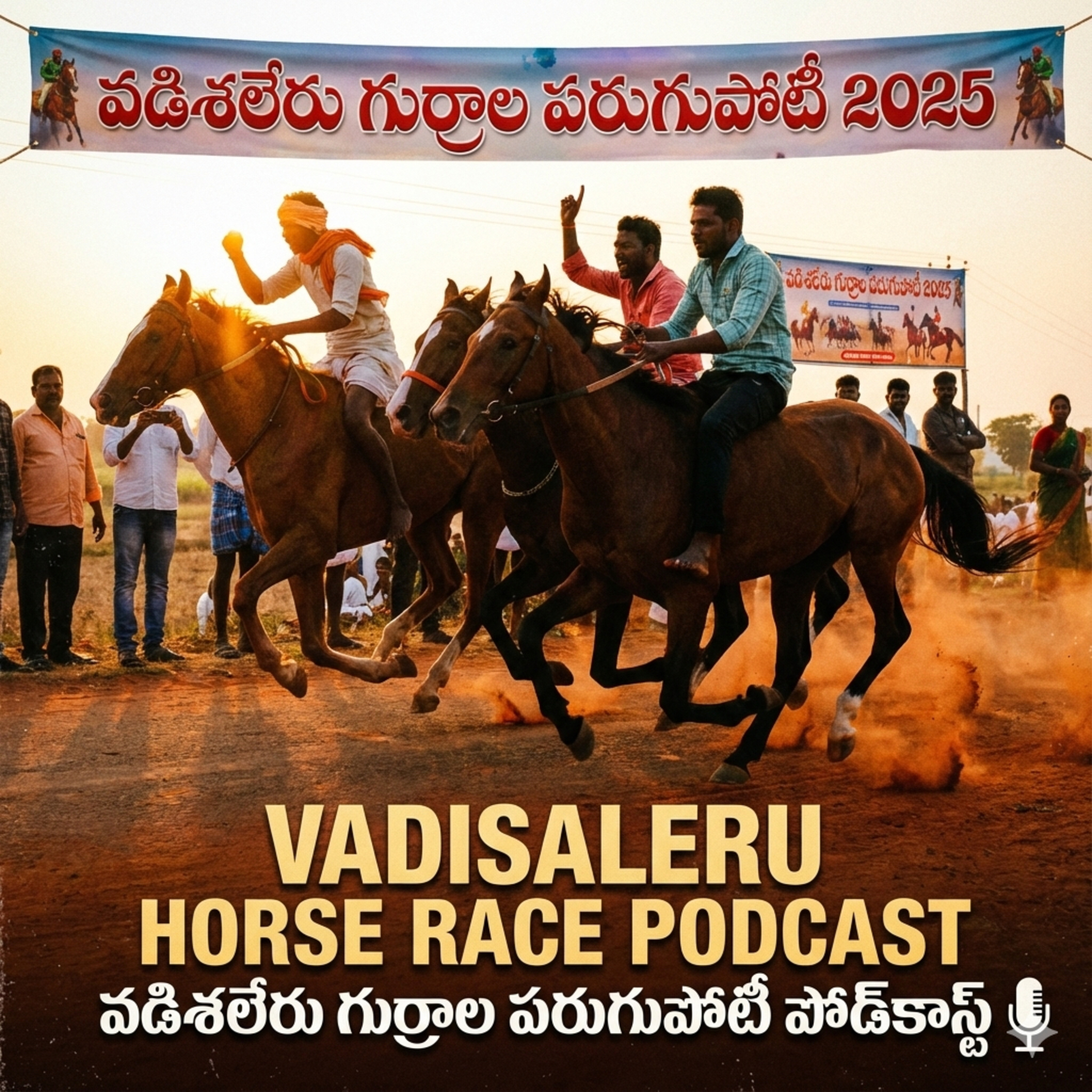 EP 34 గుర్రపు పందాలకు కూడా గోదావరి జిల్లాలే episode artwork