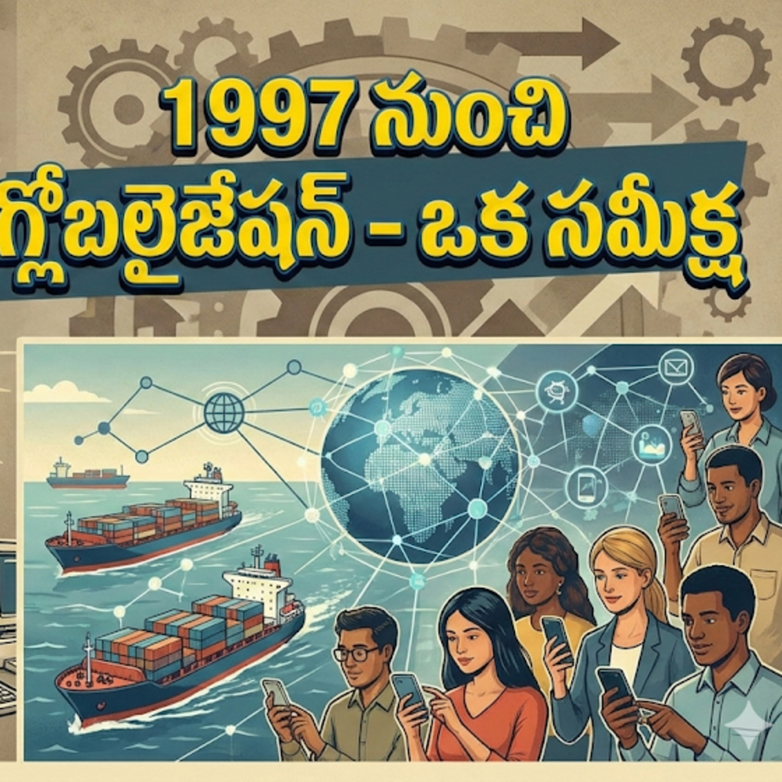 EP 35 గ్లోబలైజేషన్…మలుపులు మార్పులు episode artwork