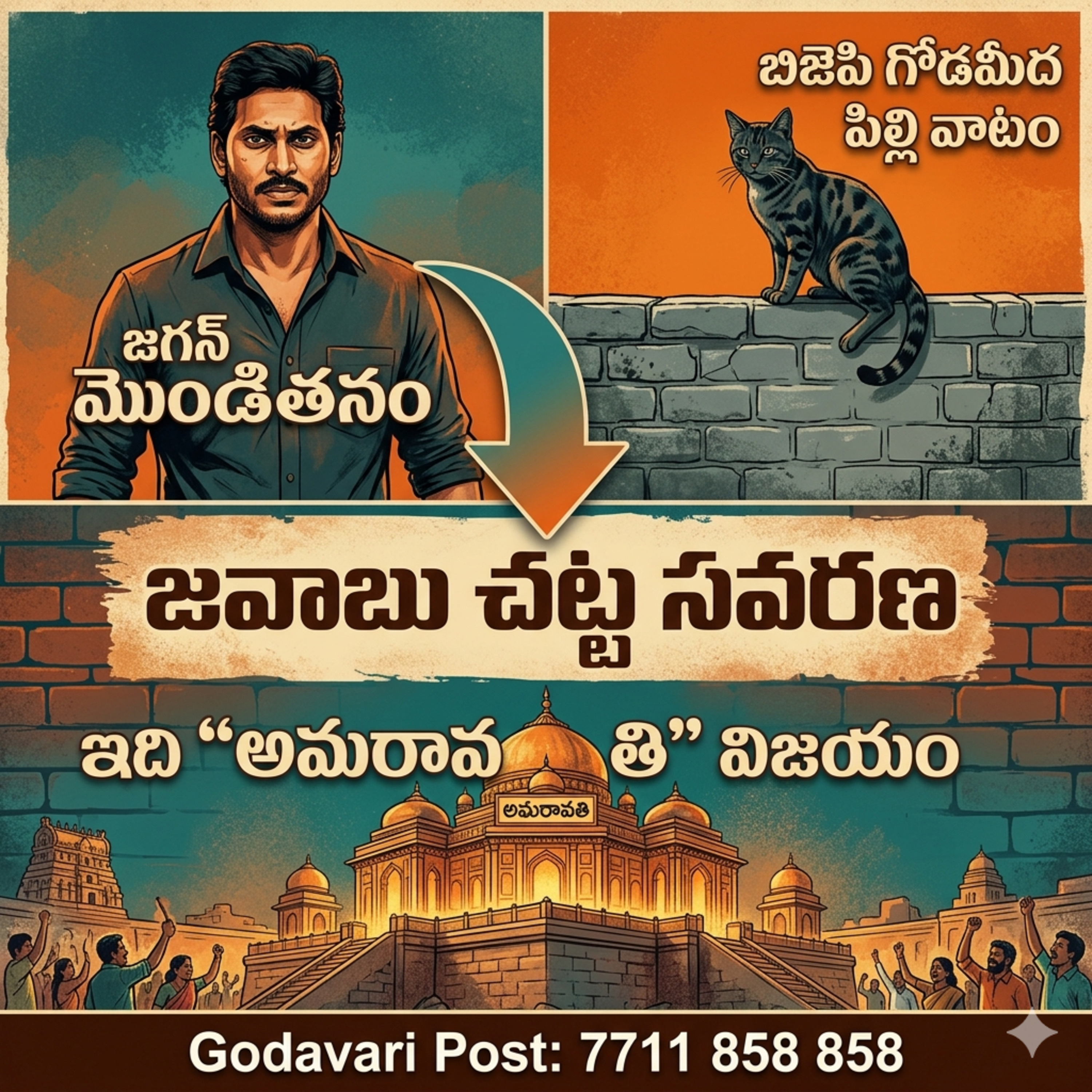 EP 118: ఆశల పునాదుల నుంచి చట్టబద్ధమైన రక్షణ వరకూ…ఇది అమరావతి కథ