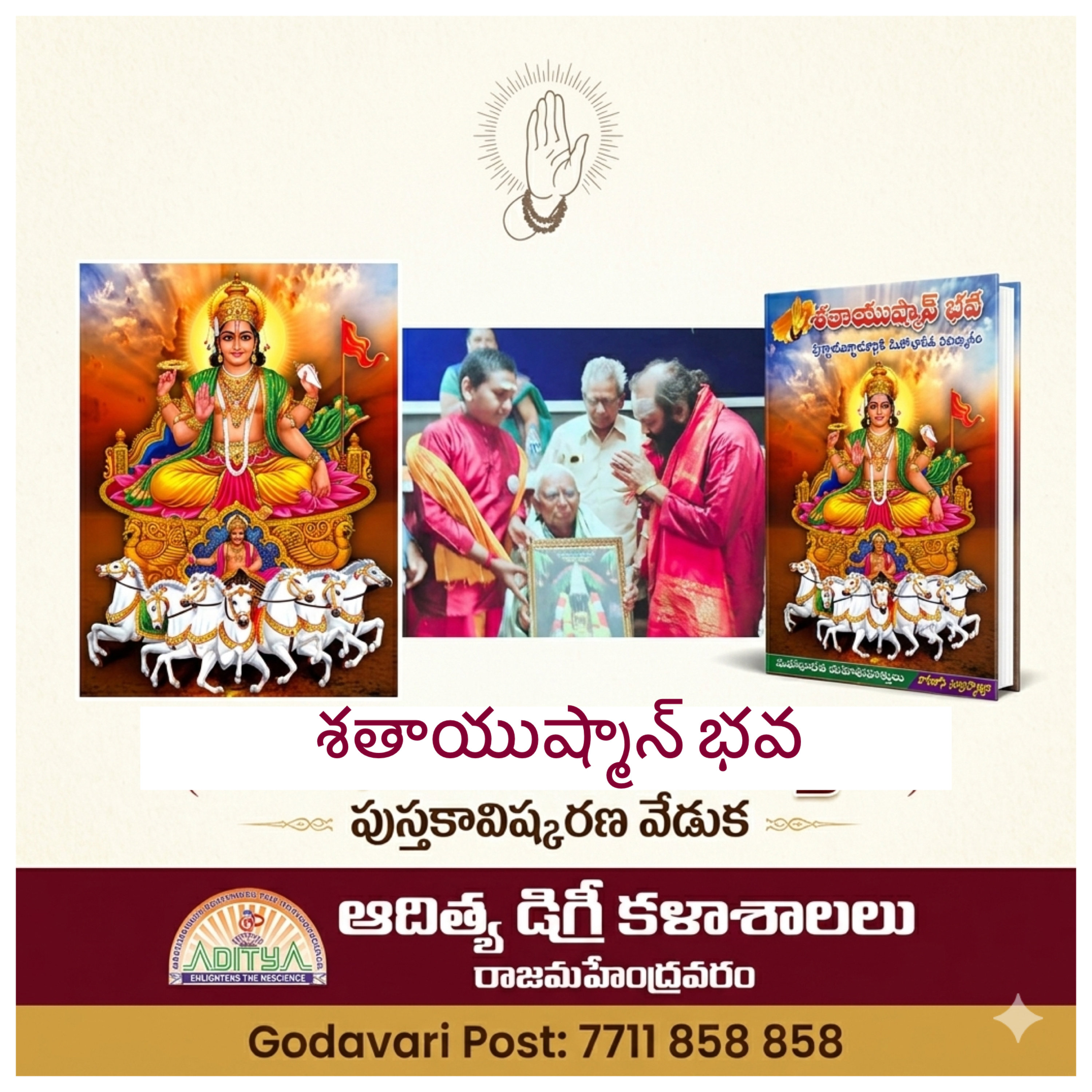 EP 121: మహాభారతంలోని ఆరోగ్య రహస్యాలు: 'శతాయుష్మాన్ భవ' గ్రంథావిష్కరణ విశేషాలు! 🎙️✨ episode artwork