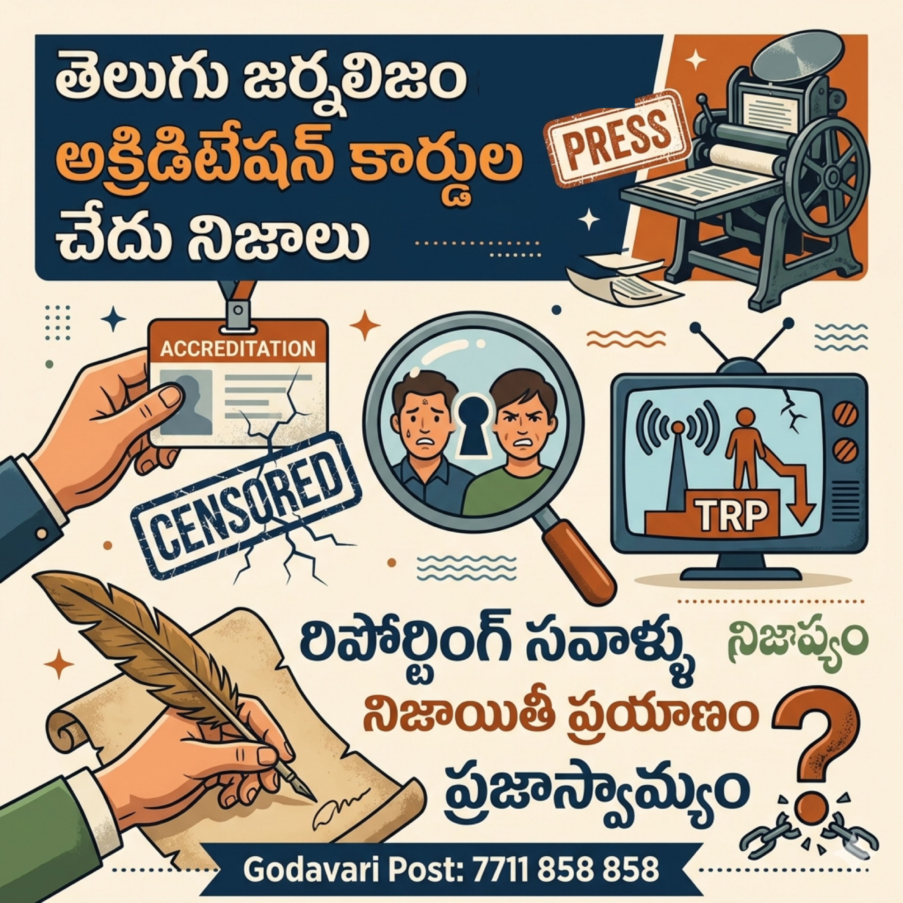 EP 123: తెలుగు జర్నలిజం…అక్రిడిటేషన్…పరిస్ధితులు…ప్రశ్నలు  episode artwork