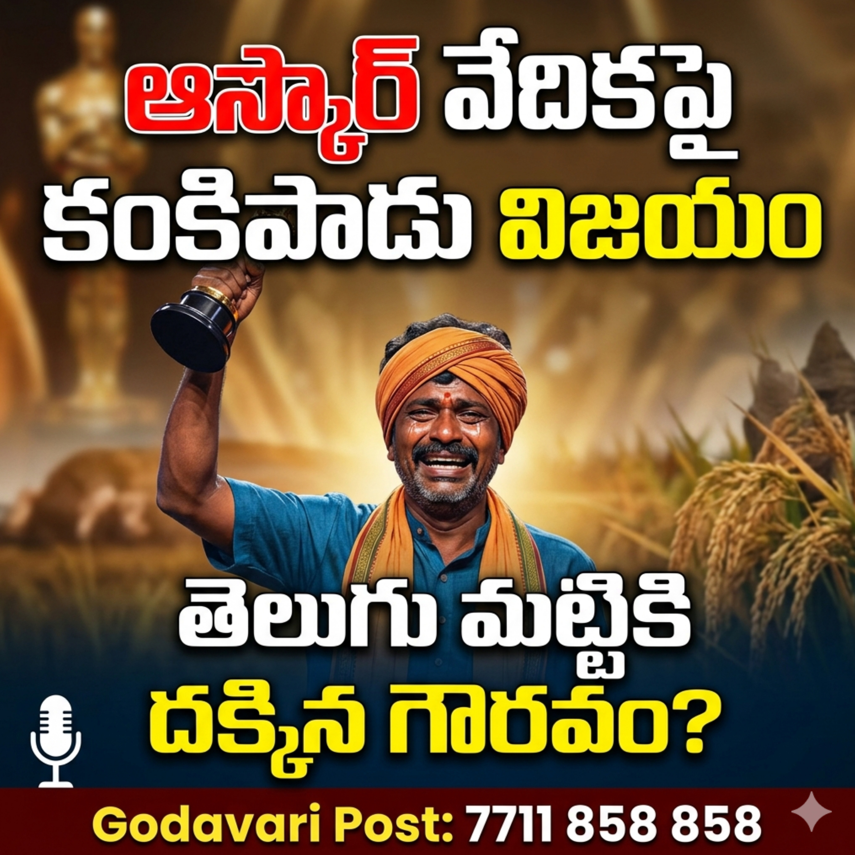 EP 128: ప్రాంతీయ మూలాలకు గ్లోబల్ గౌరవం. ఇది “కోట” కు ఆస్కార్ నివాళి కథ  episode artwork