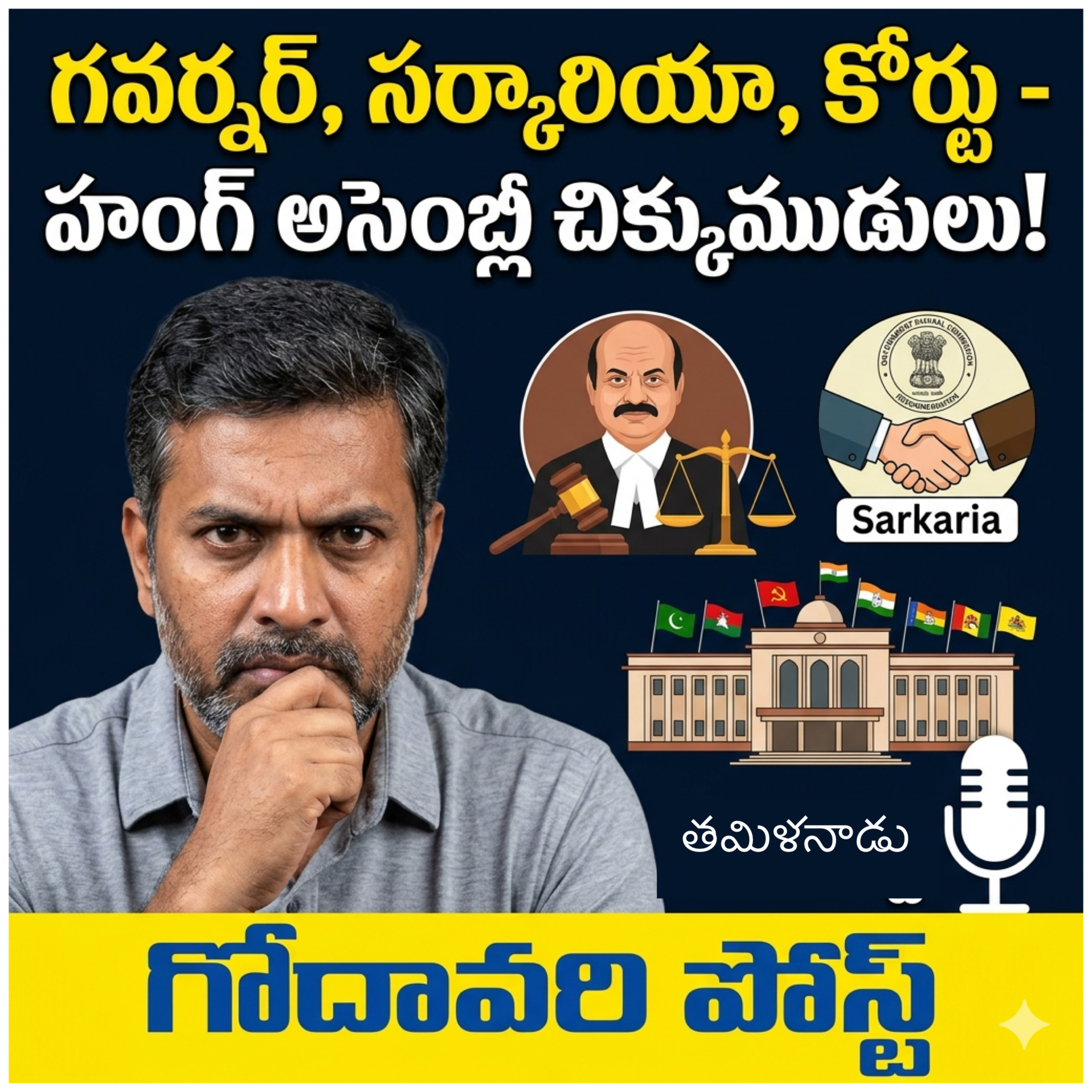 EP 157: రాజ్యాంగ సంక్షోభం దిశగా? తమిళనాడు హంగ్ అసెంబ్లీ  episode artwork
