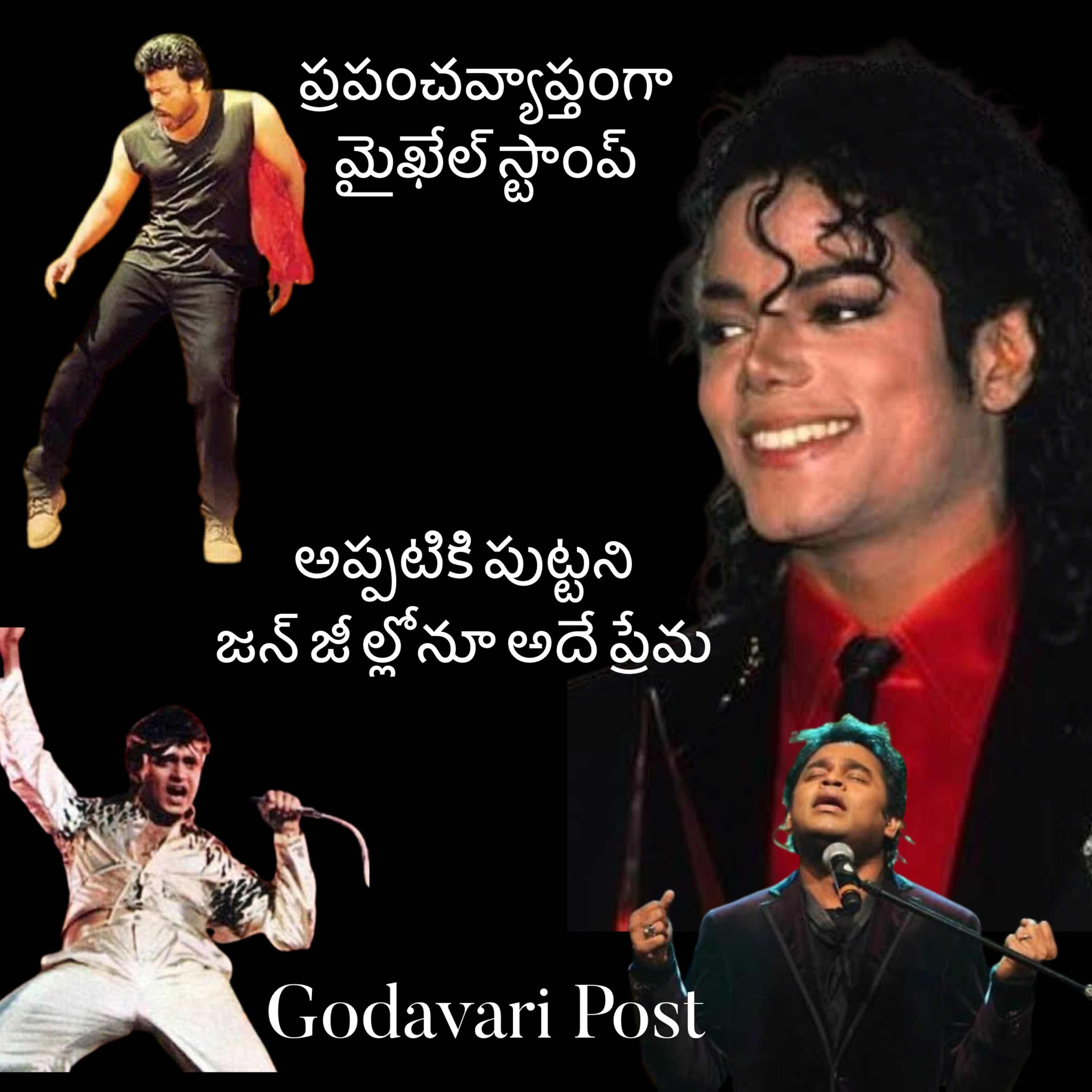 EP 158: మైకేల్ జాక్సన్: ఒక గ్లోబల్ విస్ఫోటనం - రియో నుండి రాజమండ్రి వరకు episode artwork