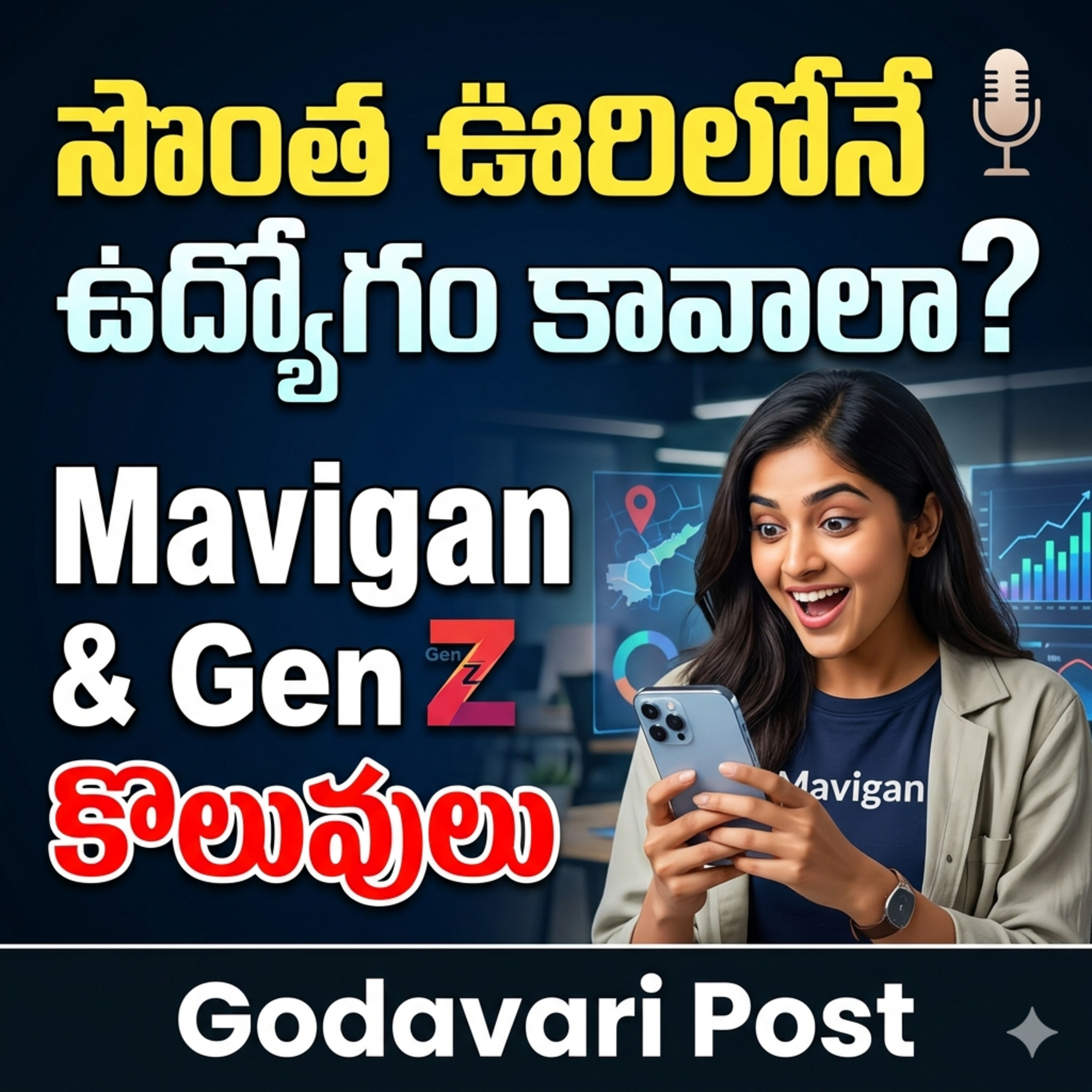 EP 169: మావిగన్: సొంతూరిలోనే జెన్-జెడ్ కొలువులు | వర్క్ ఫ్రమ్ హోమ్ టౌన్ కాన్సెప్ట్ episode artwork