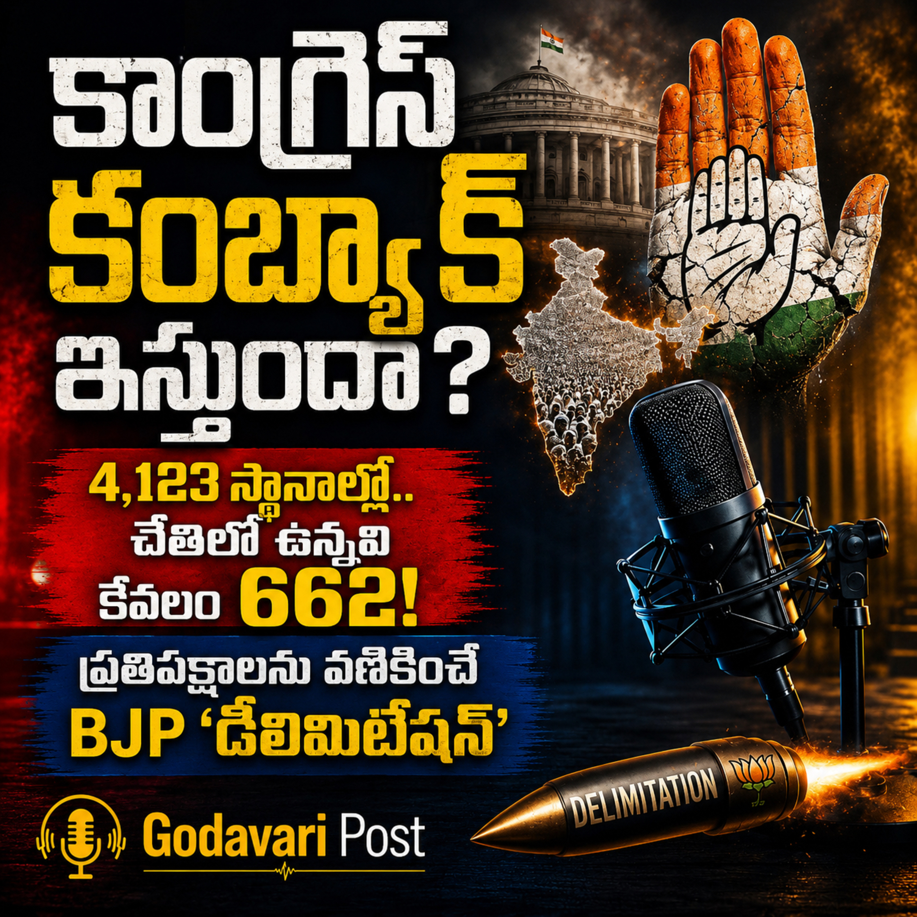EP 184: Winner of the 2029 Elections డిసైడ్ చేయబోయే 'డీలిమిటేషన్' ? episode artwork