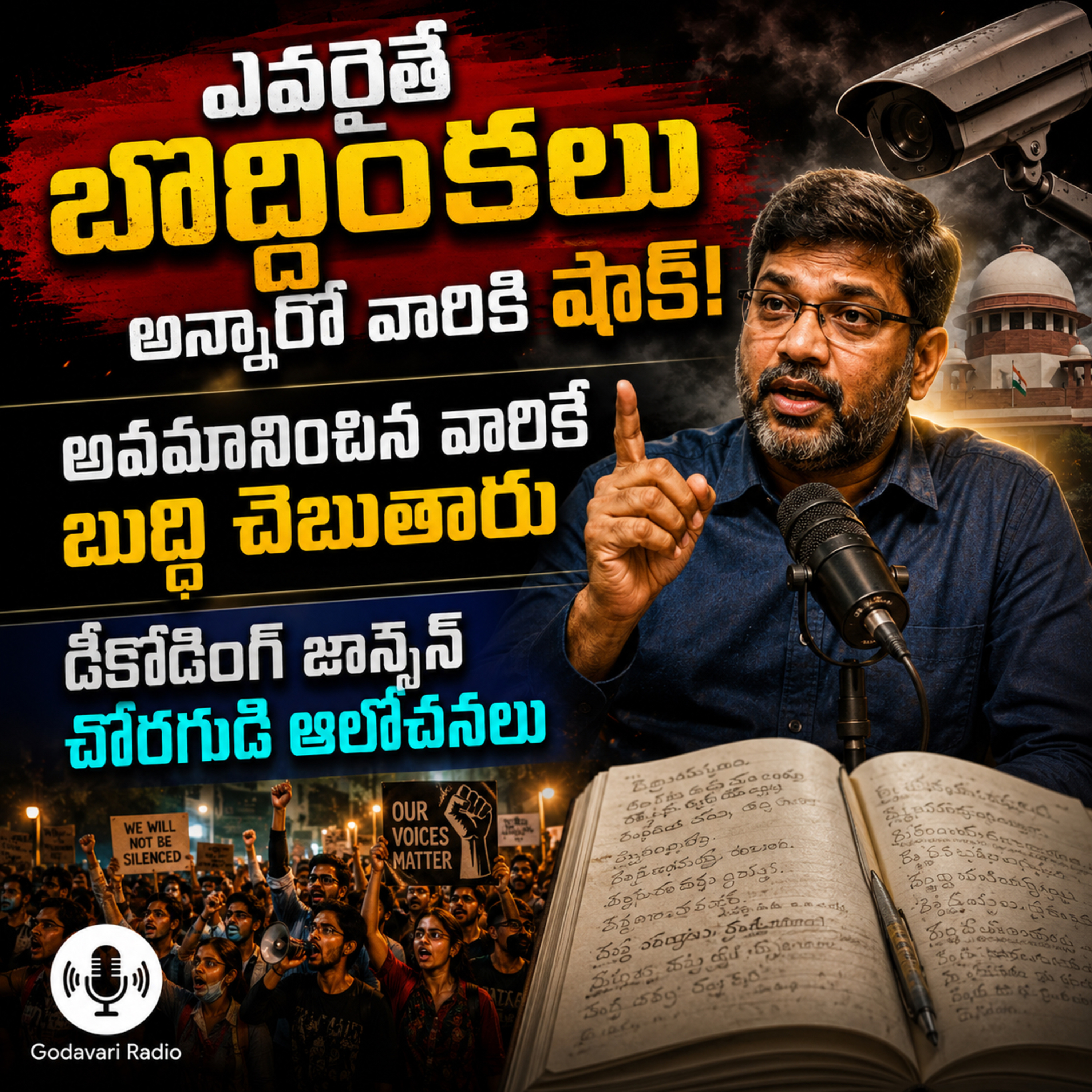 EP 195: From Darkness to Power: బొద్దింకలు అని అవమానించిన వారికే బుద్ధి చెబుతారు episode artwork