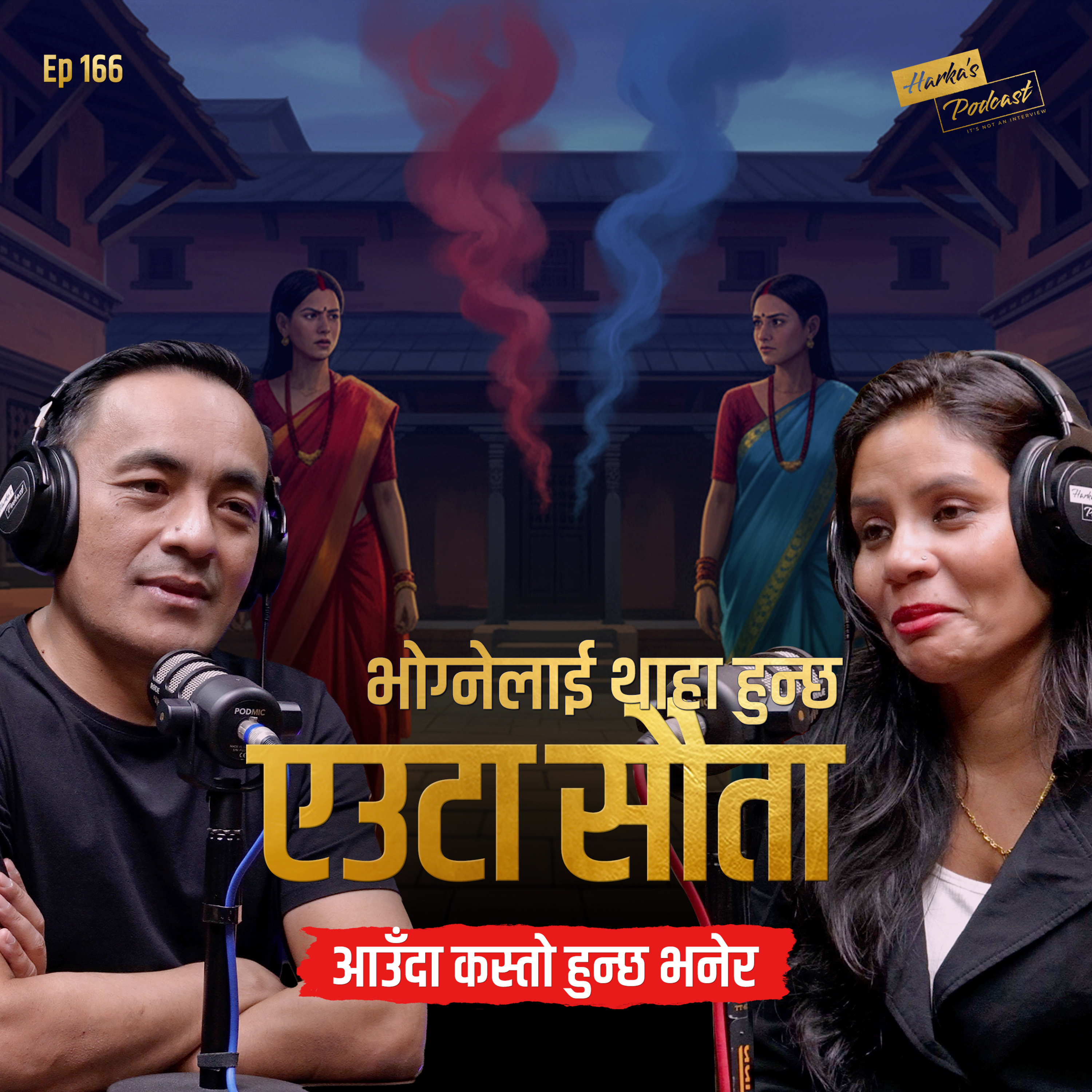 A true story of struggle, courage and motherhood - Kamala Sunar's Story - Harka's Podcast