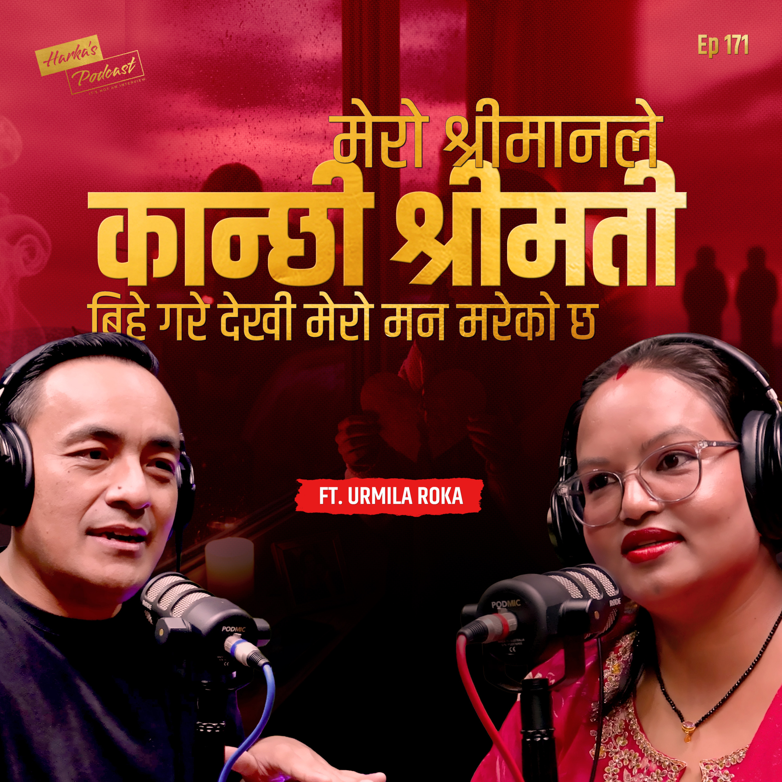 My heart is broken since my husband got second married - Urmila Roka's story | Harka's Podcast episode artwork