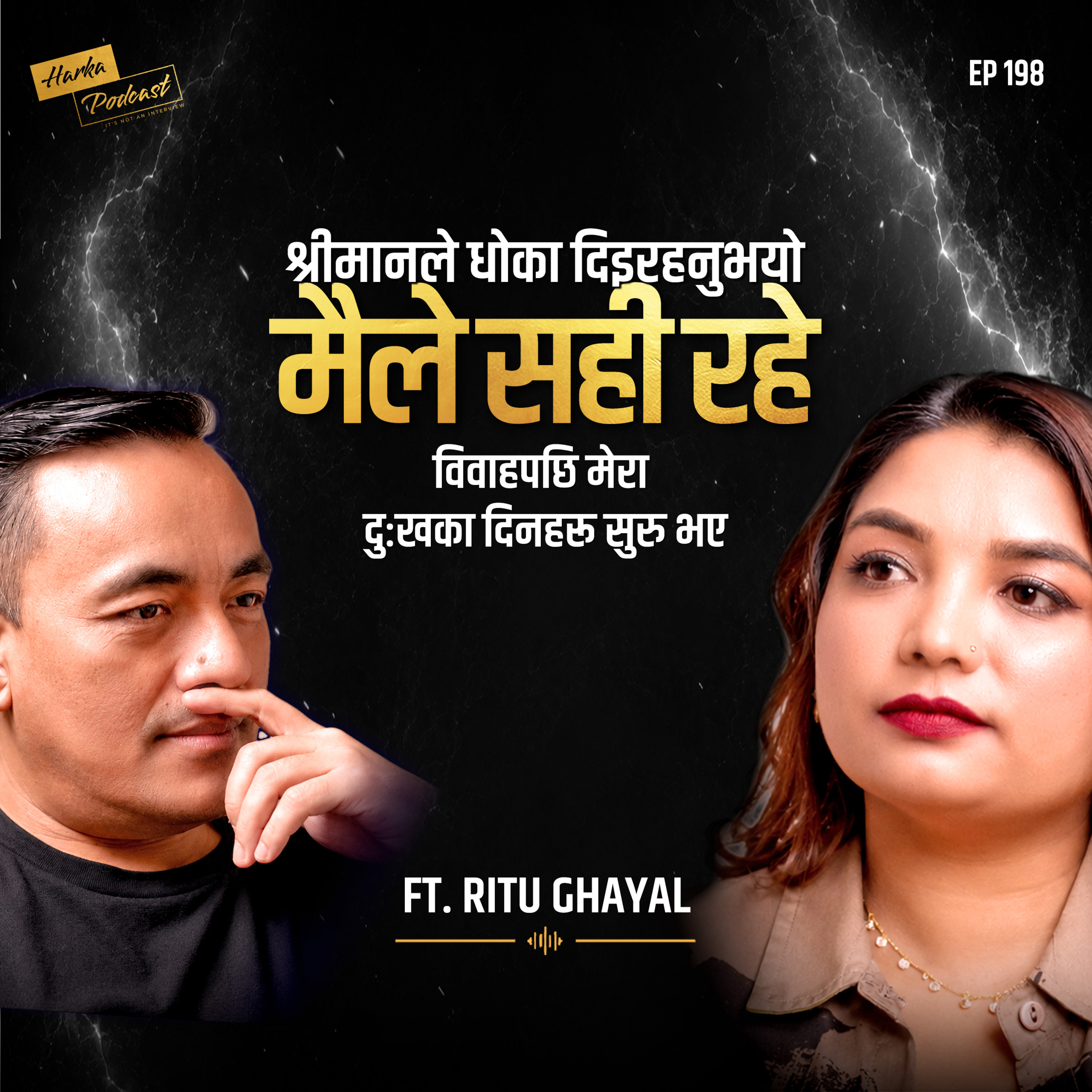 My sad days began after marriage - Ritu Ghayal's story episode artwork