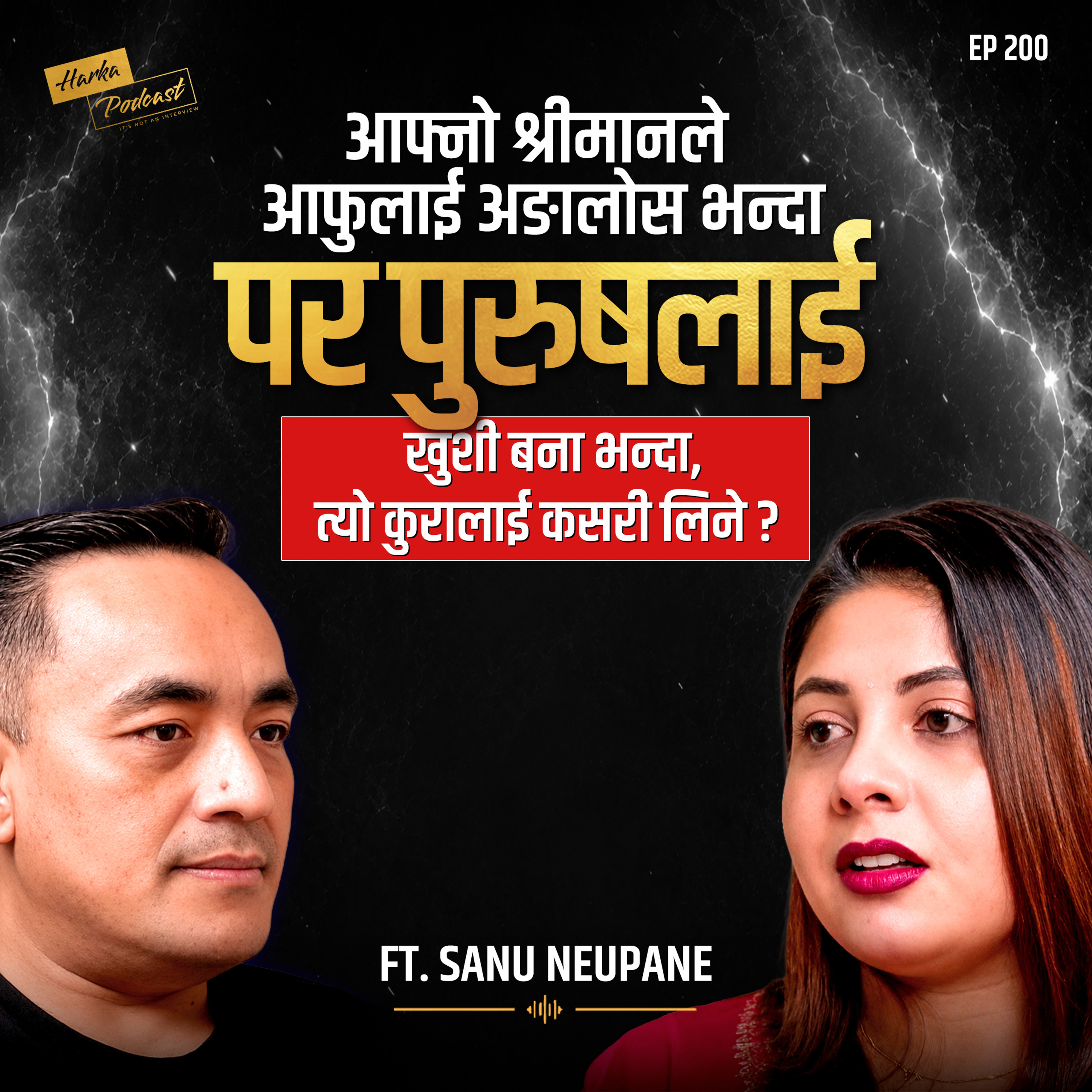 I Wanted to Make My Husband and In-Laws Happy - Sunita Neupane’s Story | Harka Podcast episode artwork