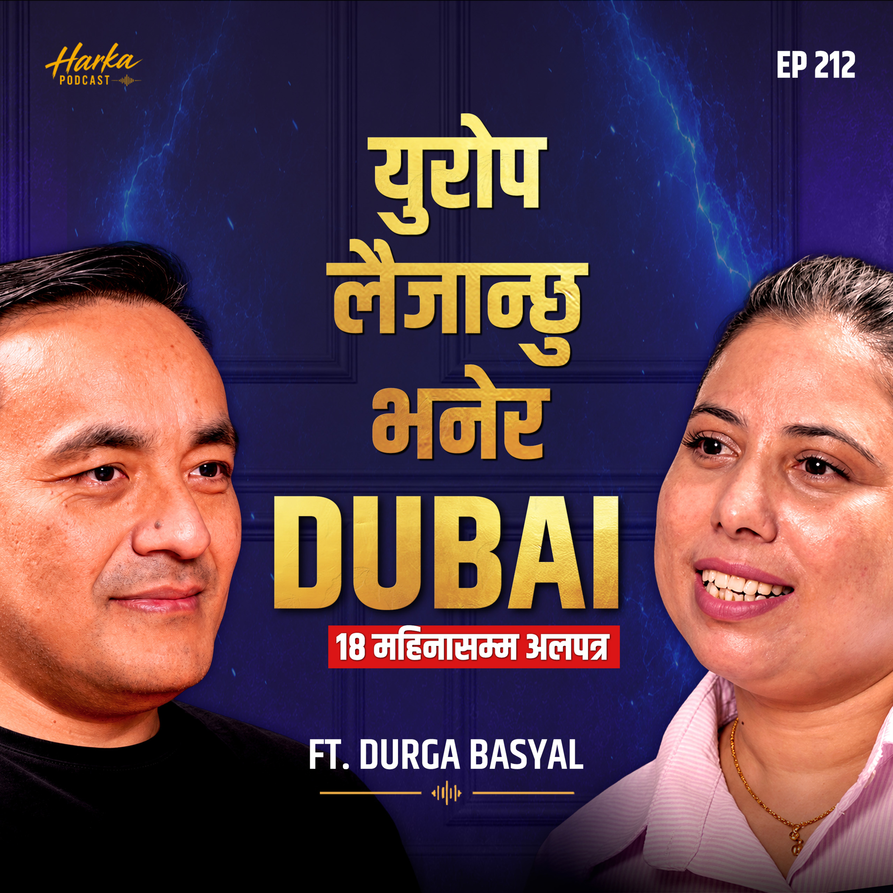 She Paid Rs. 7 Lakh for a Europe Job, But Ended Up Stranded in Dubai for 18 Months | Durga Basyal | Harka Podcast