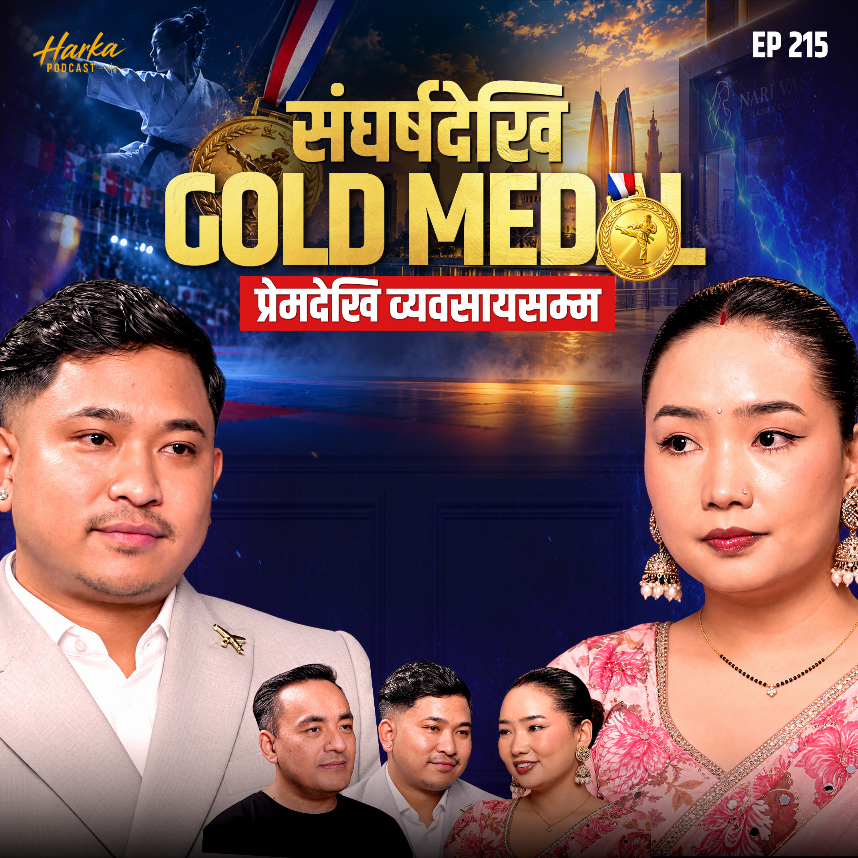 From Struggle to Gold Medal, From Love to Business | Shanti & Palden Tamang | Harka Podcast