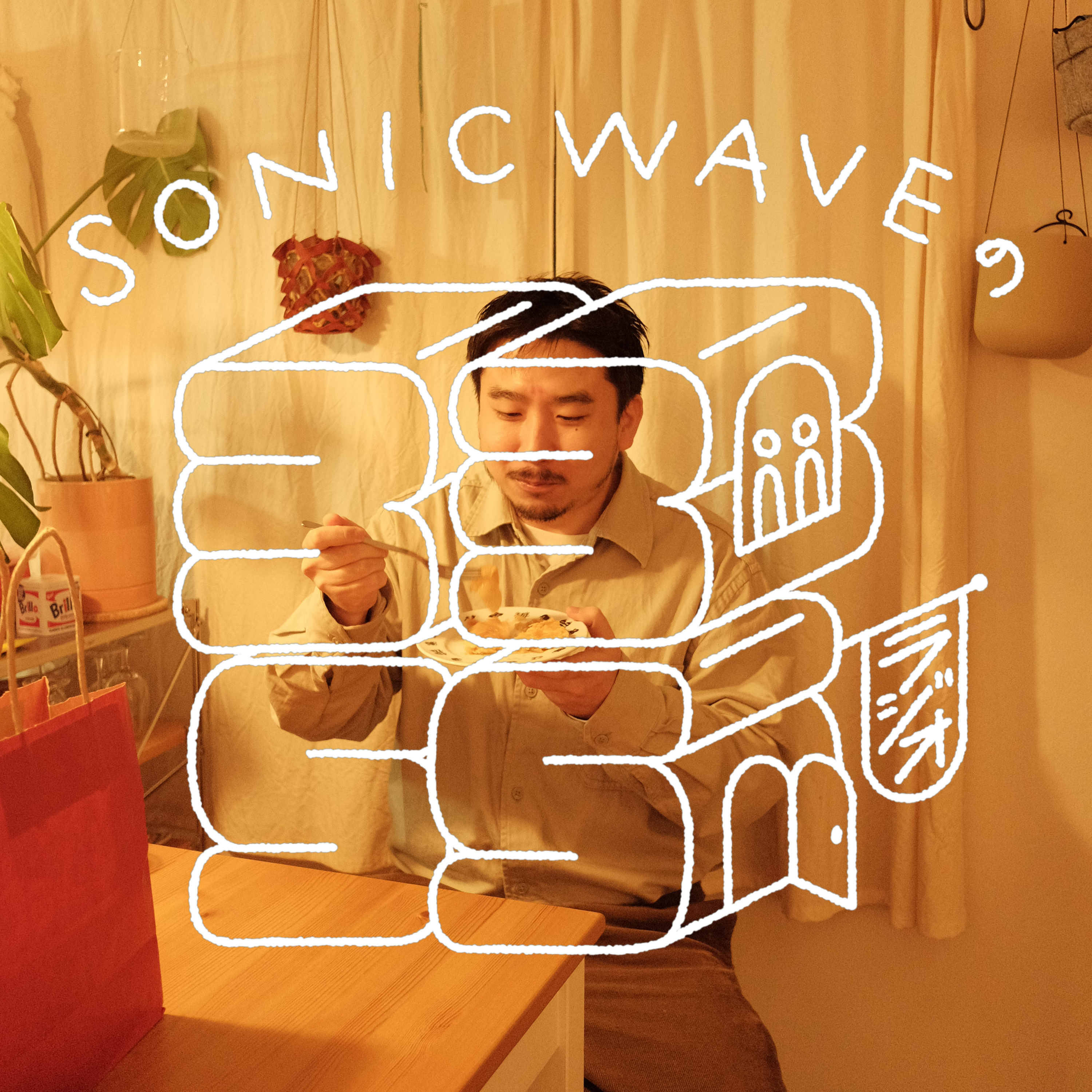 SONICWAVEの3355ラジオ