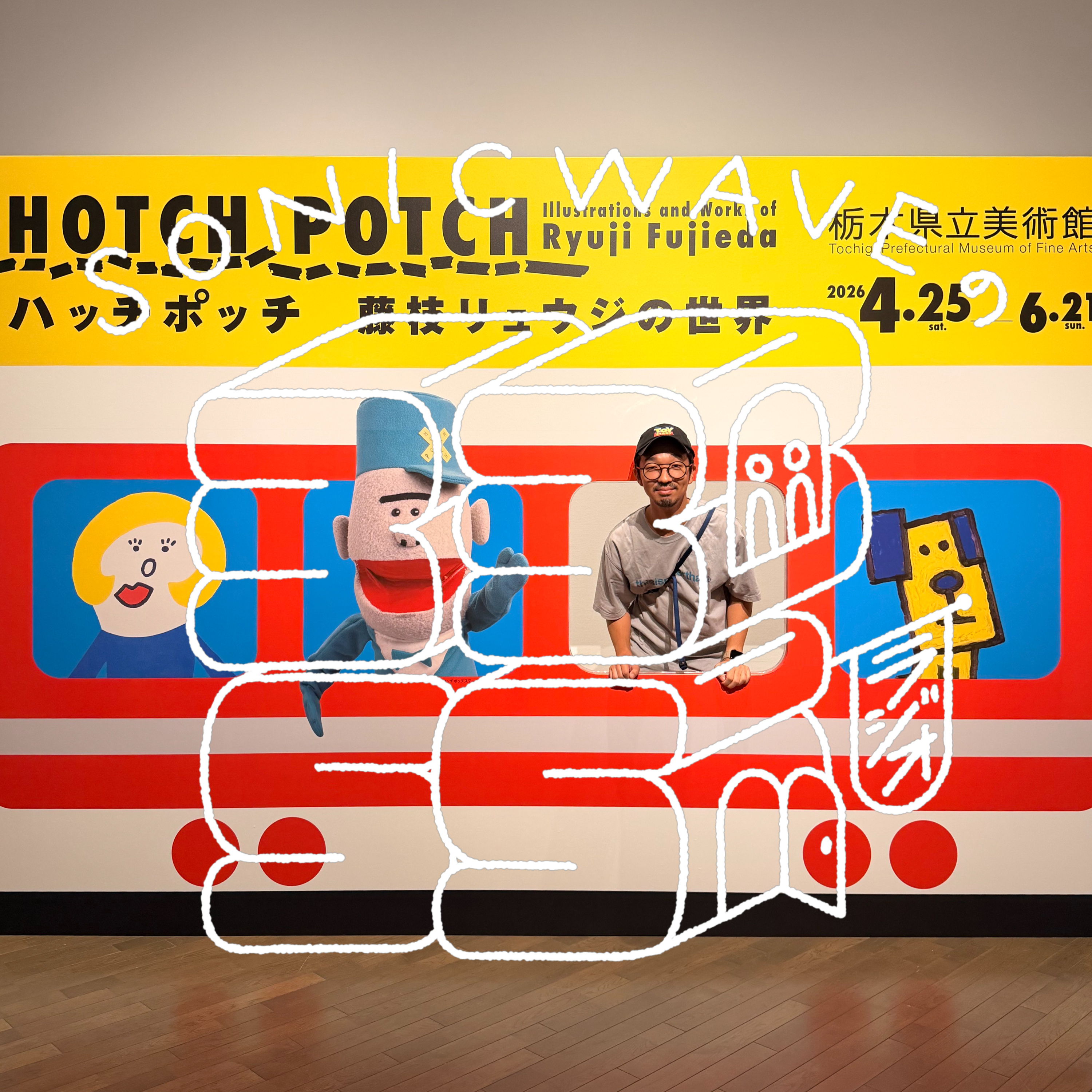 #32｜HOTCH POTCHな世界の入り口 episode artwork