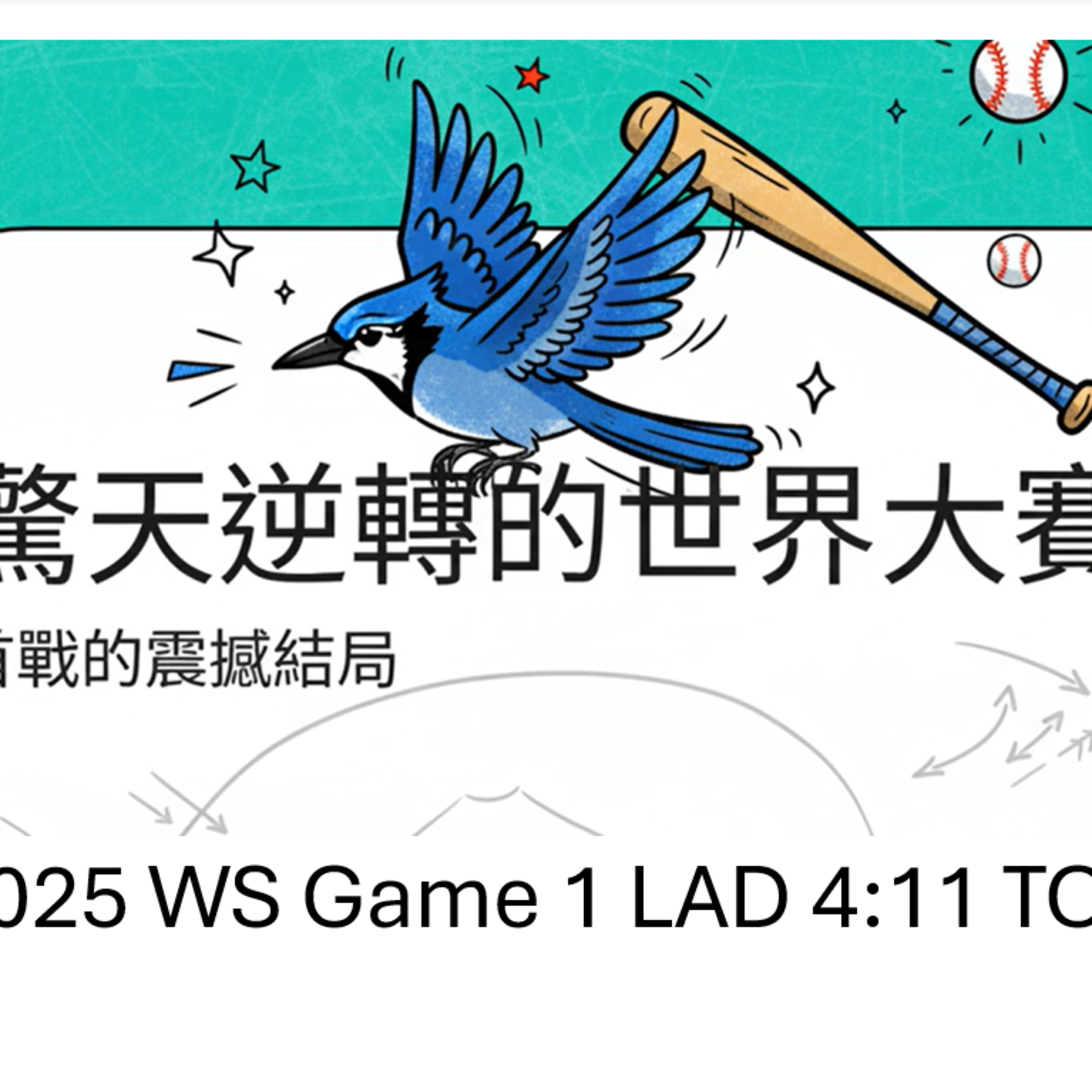 AFBI: A Fan\'s Baseball Insight