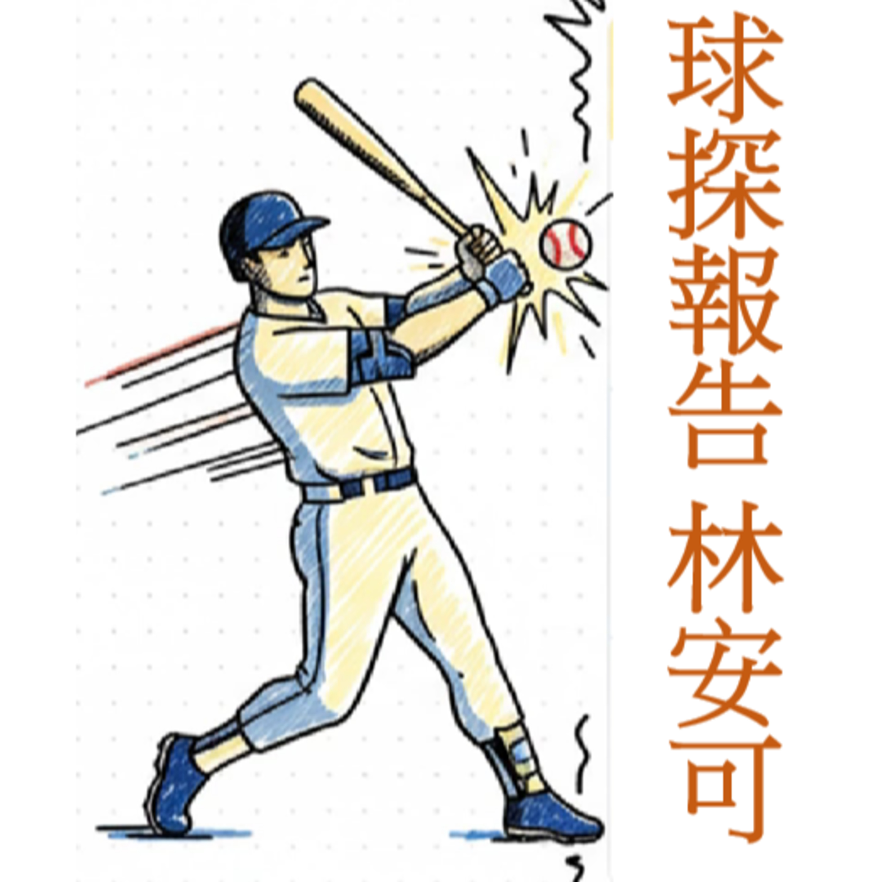 AFBI: A Fan\'s Baseball Insight