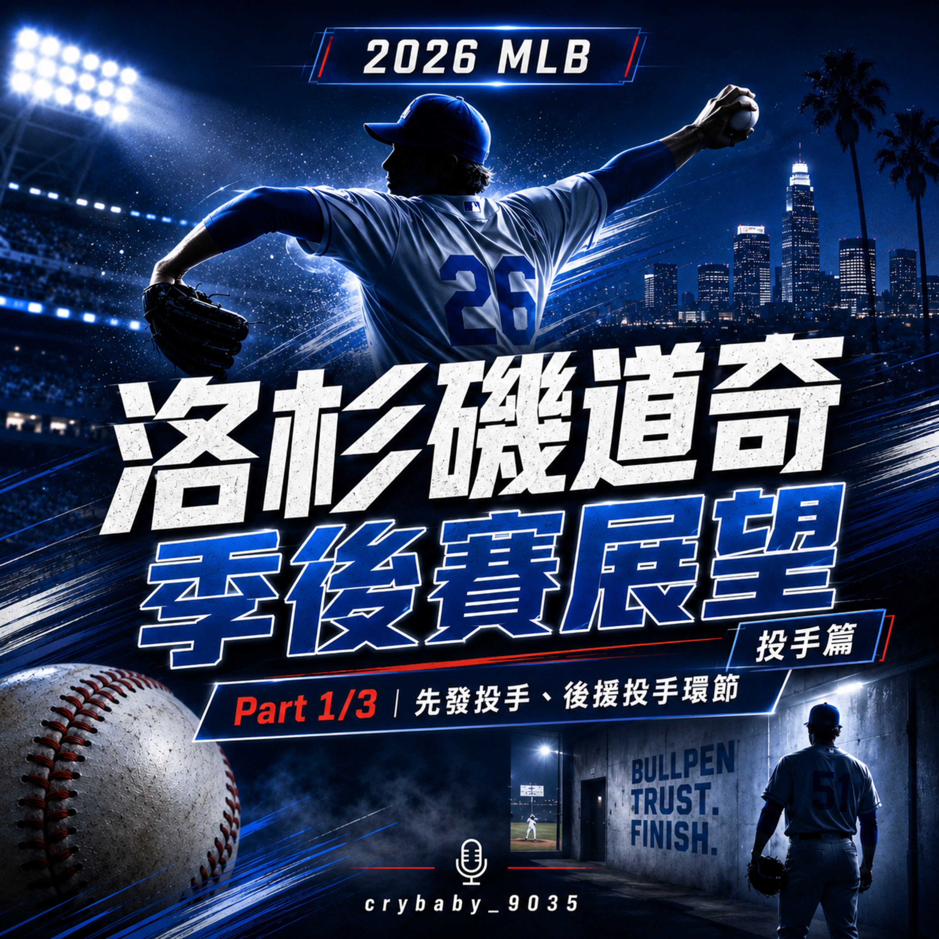 AFBI: A Fan\'s Baseball Insight
