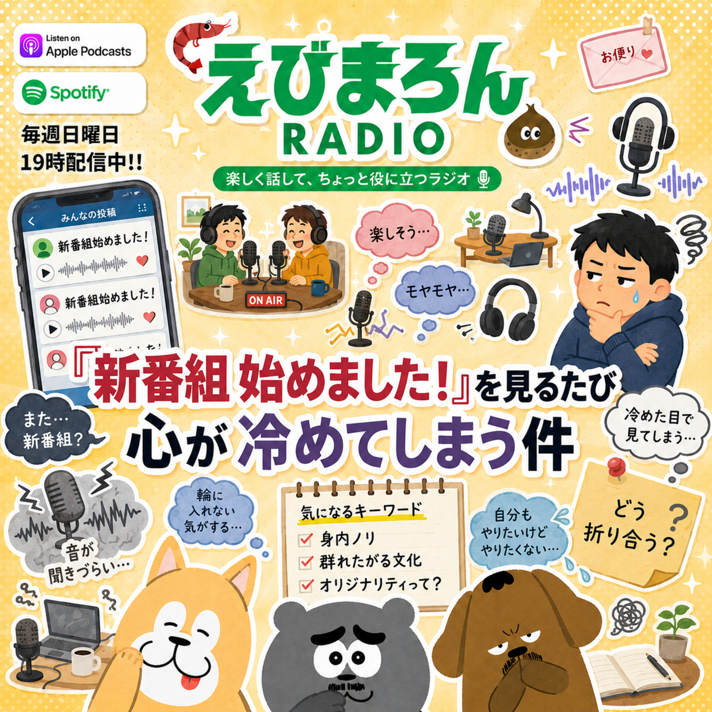 第32回_ゲイ特有の「身内ノリ」と、群れたがる習性が冷めて見えてしまう、僕の性格は最悪ですか？ episode artwork