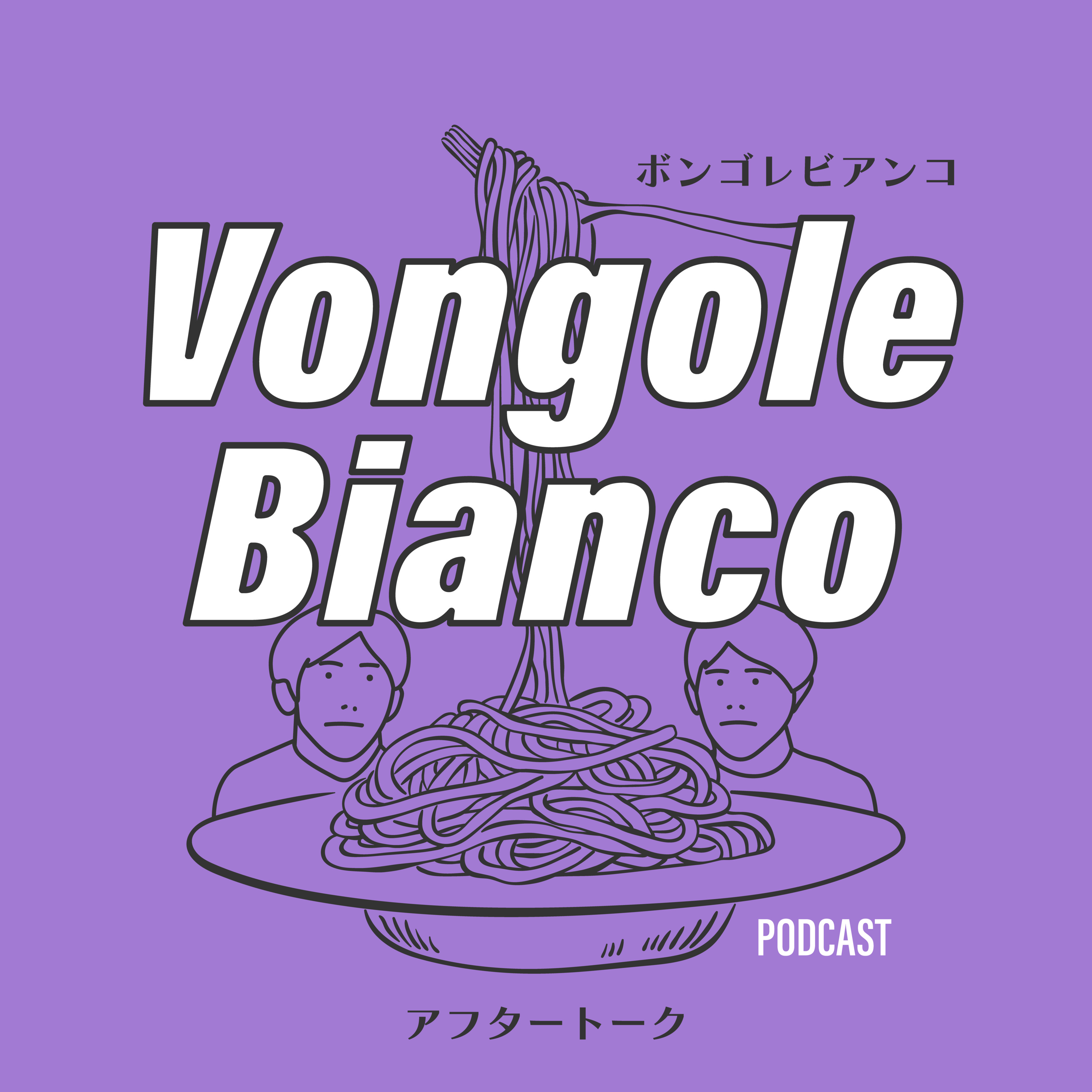 アフタートーク『離島甲子園』 【ゲスト】藤山歩夢（凪より） episode artwork