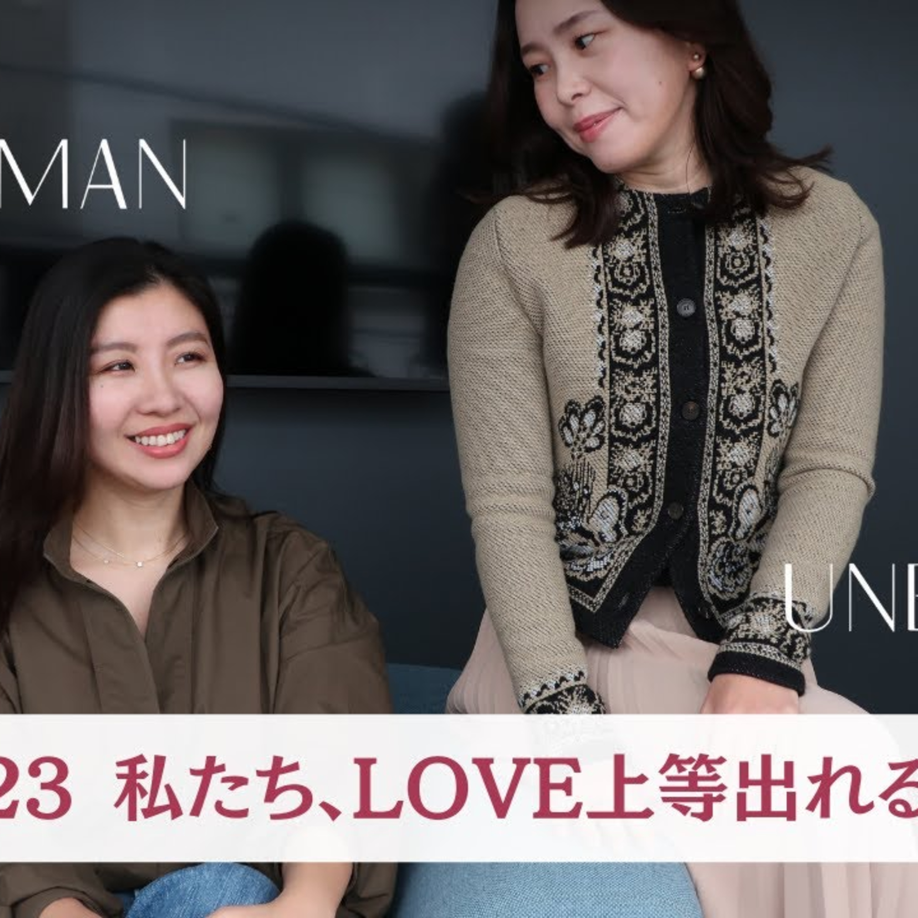 3歩先ゆく私たち〜社会のテンプレの外で語ろう〜