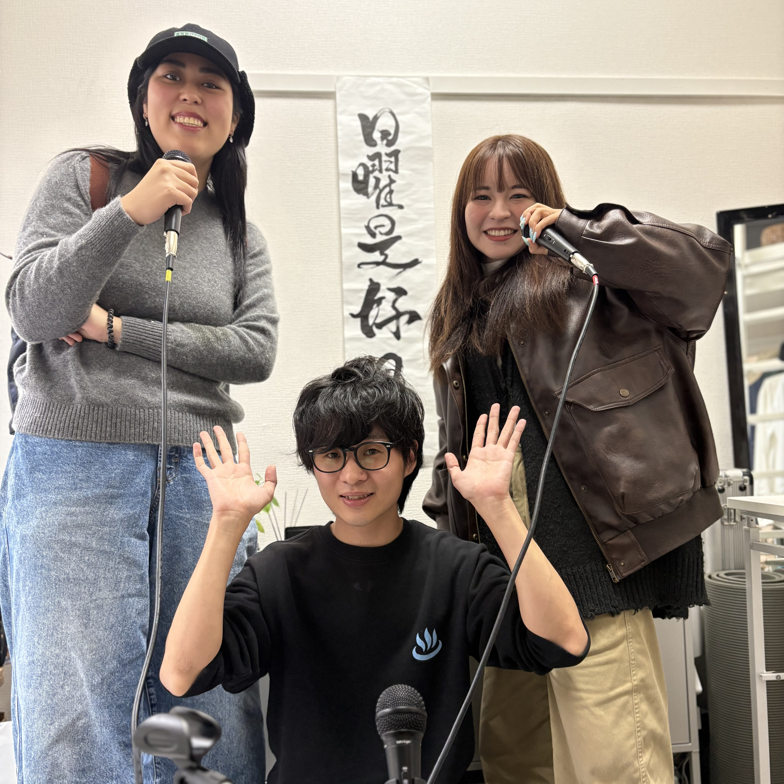 【第2回】客人:クララ&あいり　若林凌駕の日曜是好日　#日コレ episode artwork