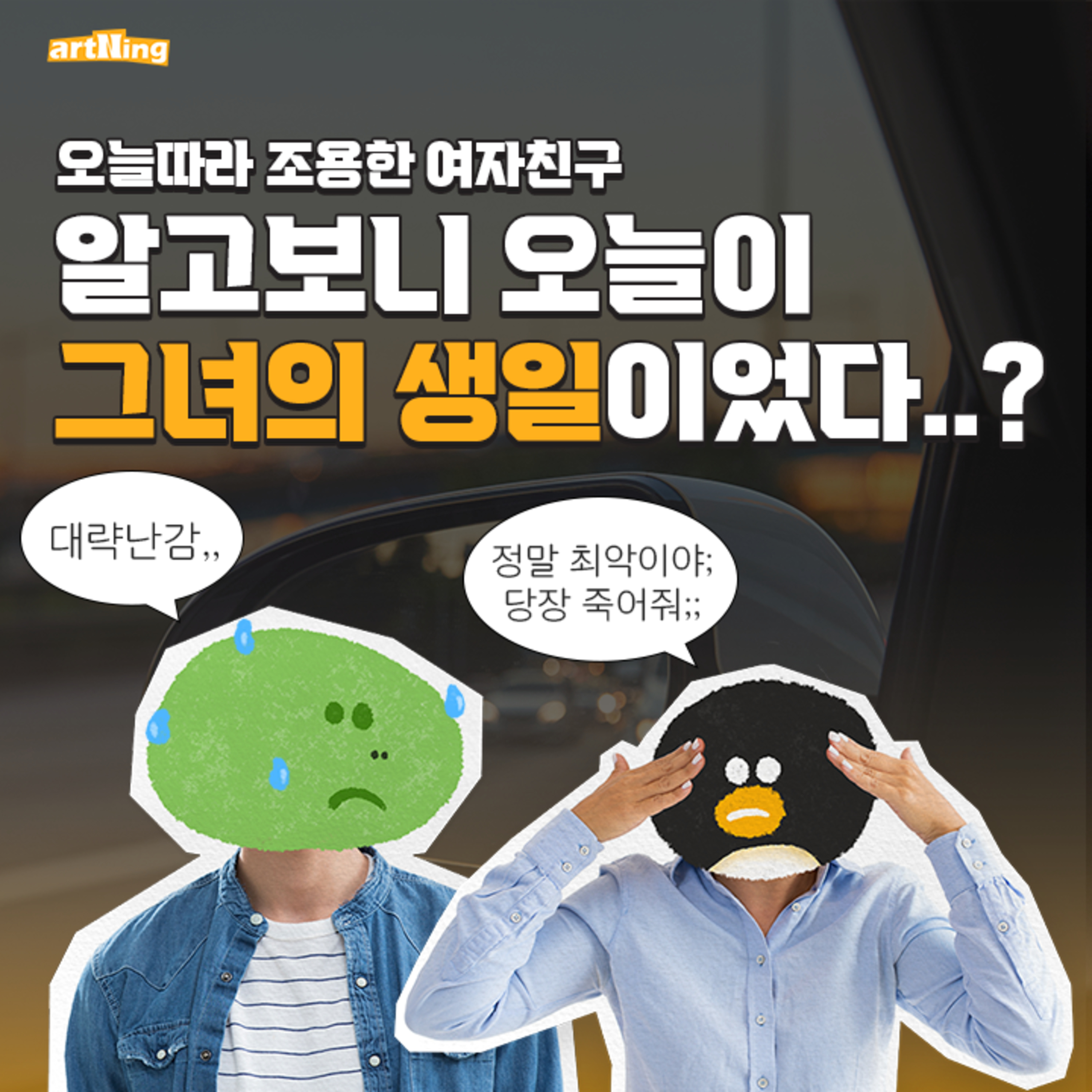 정말 실수야... 믿어줘... | with. 독립출판작가 써니 episode artwork