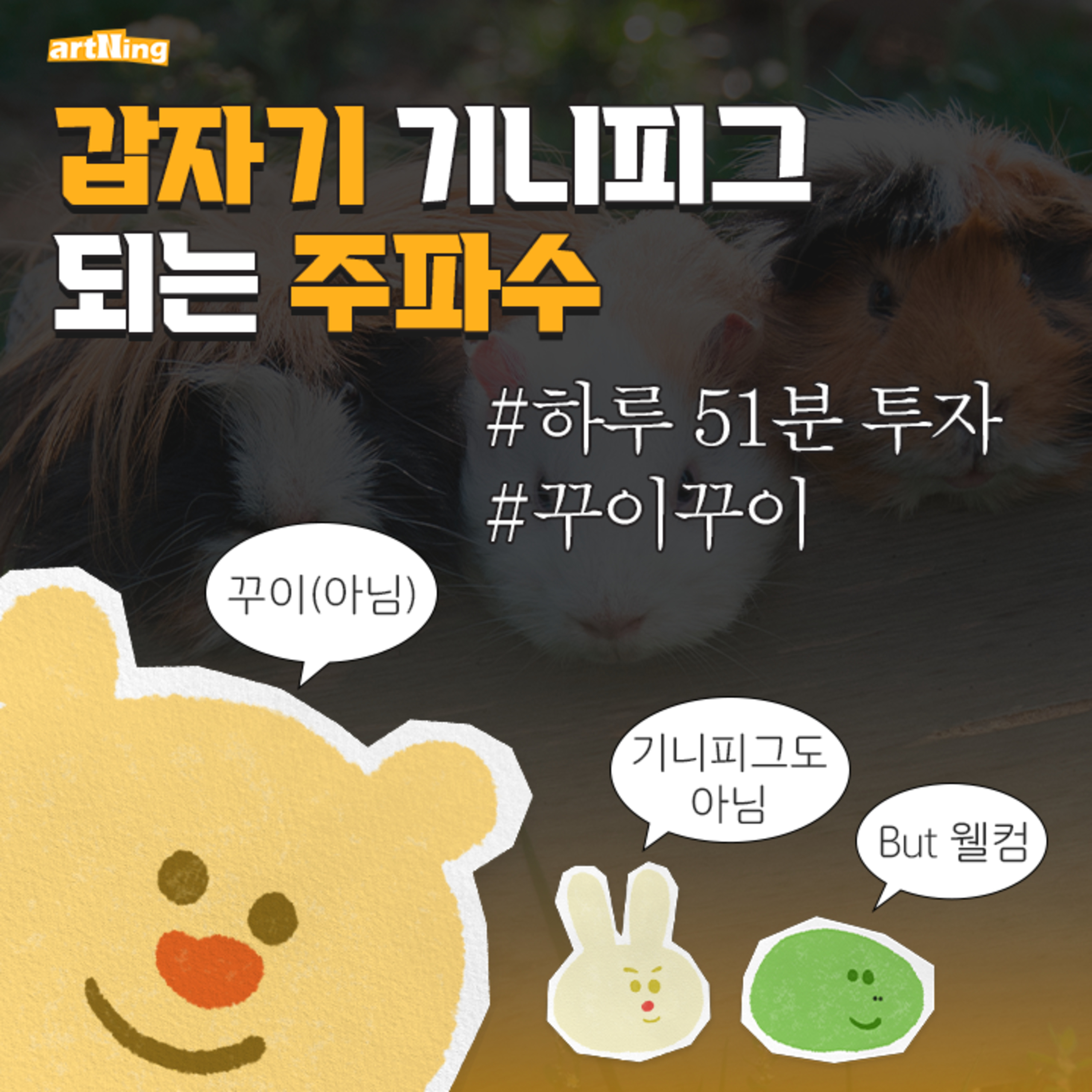 인생은 '갑자기'의 연속 episode artwork