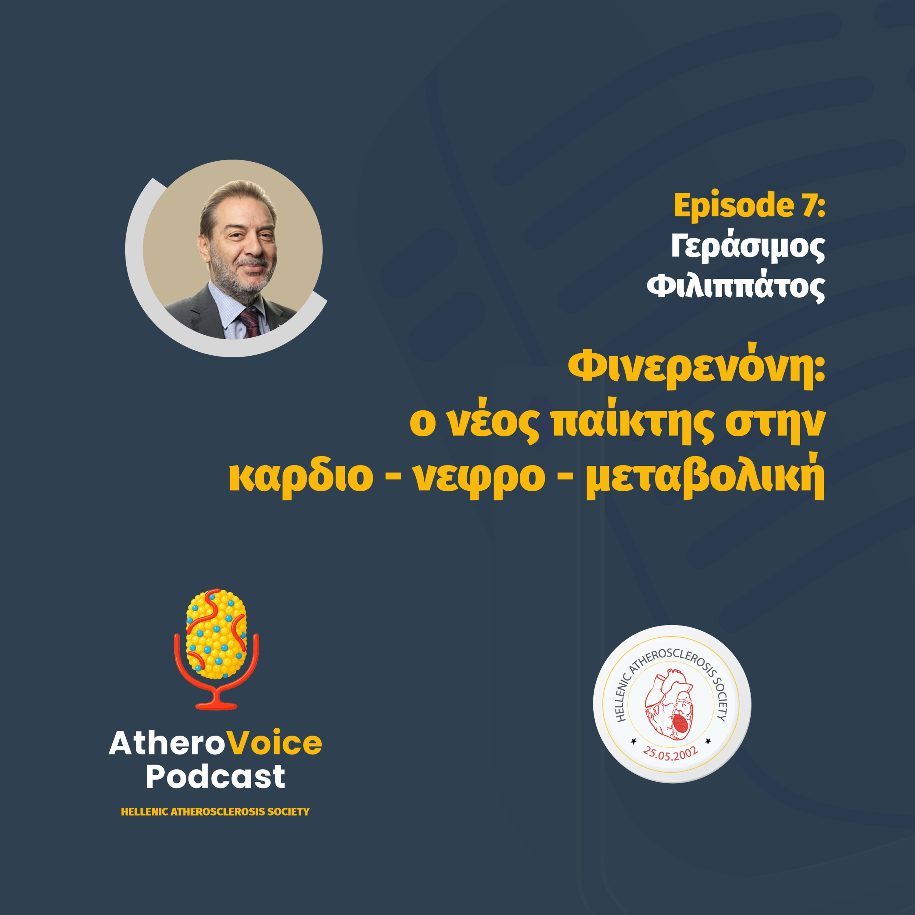 E07: Φινερενόνη: ο νέος παίκτης στην καρδιο-νεφρο-μεταβολική εποχή - Γεράσιμος Φιλιππάτος episode artwork