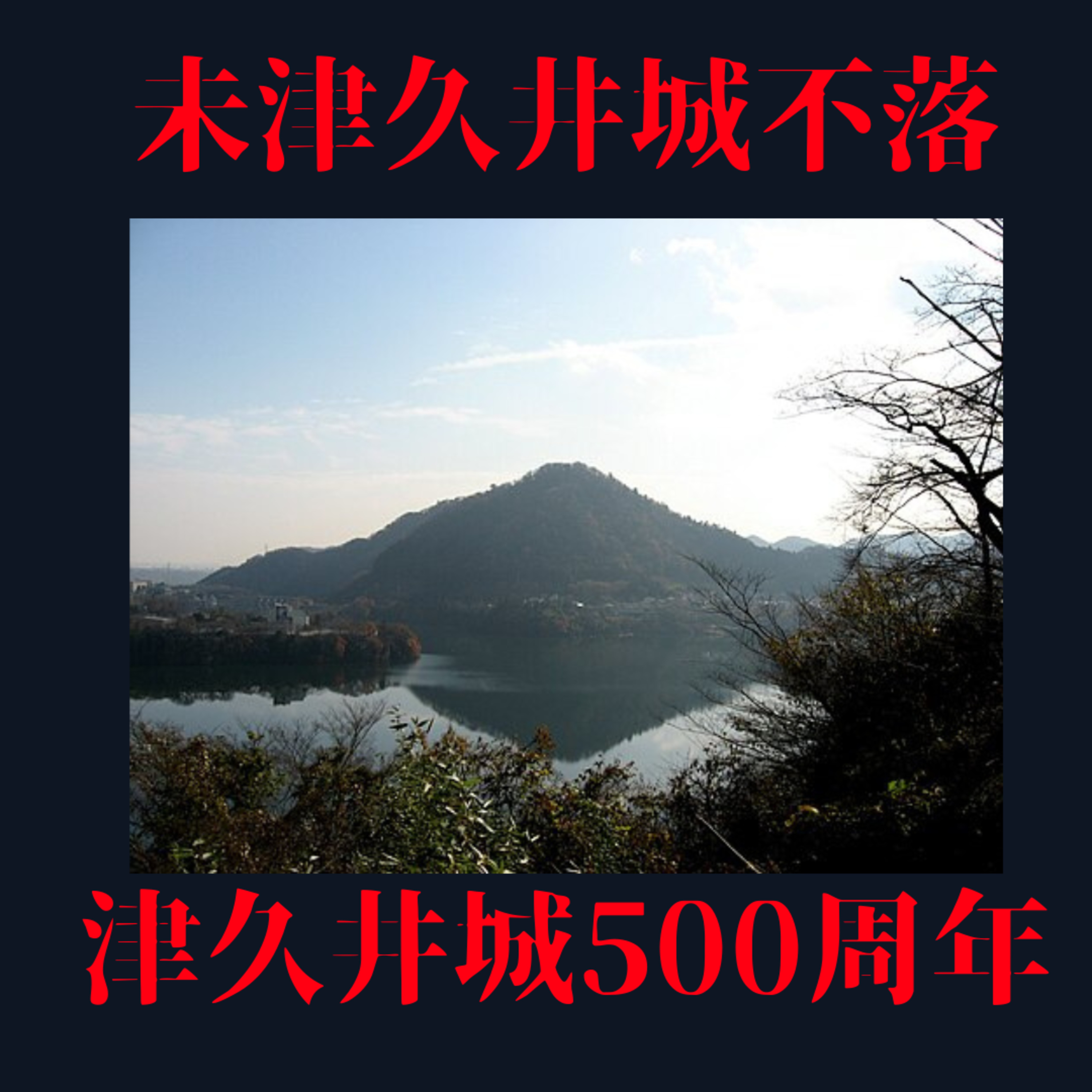 第6回 令和7年発掘調査 2025.11.15　宮ケ瀬レイクサイドエフエム episode artwork