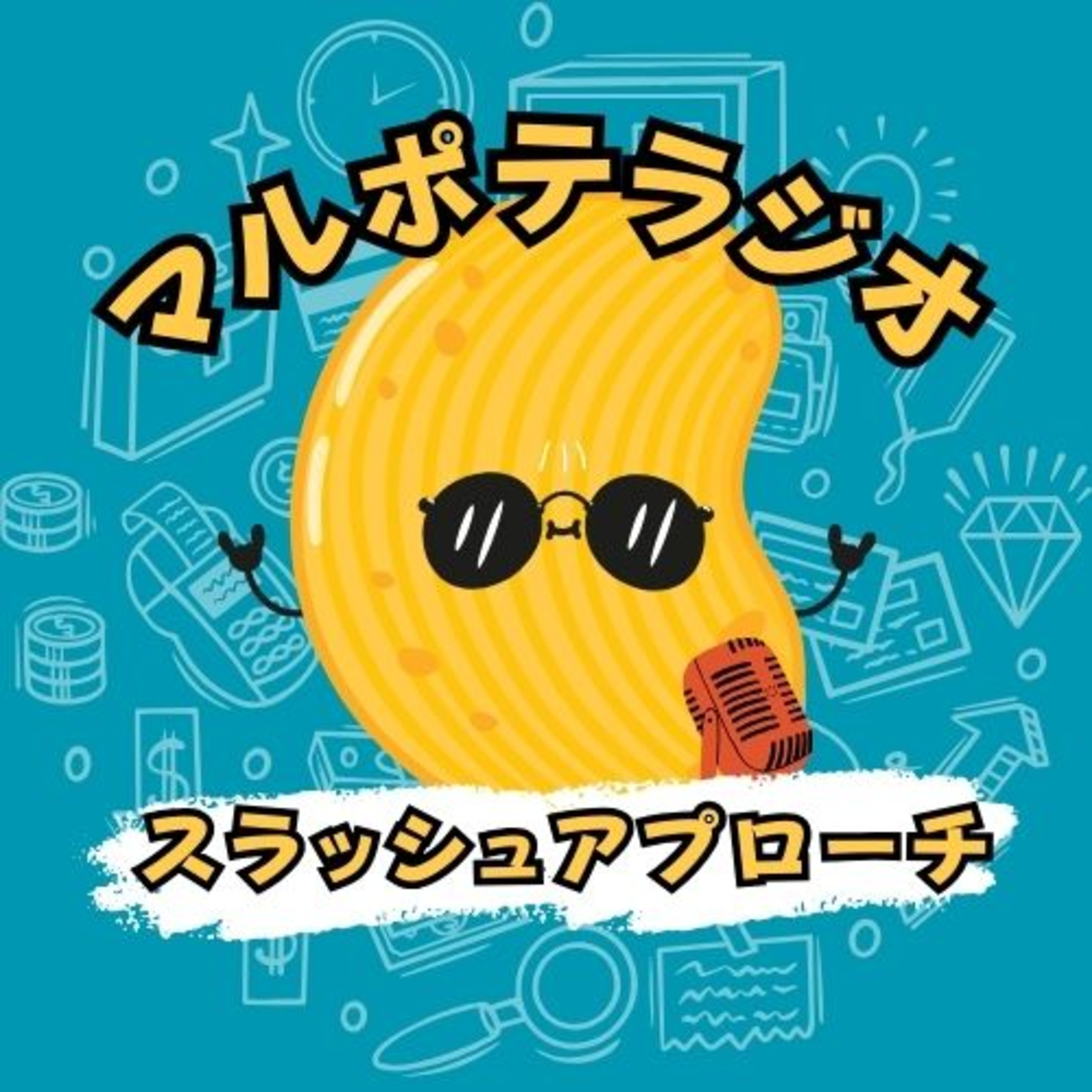 #6 副業でも、フリーランスでもない。第3の選択肢。 episode artwork