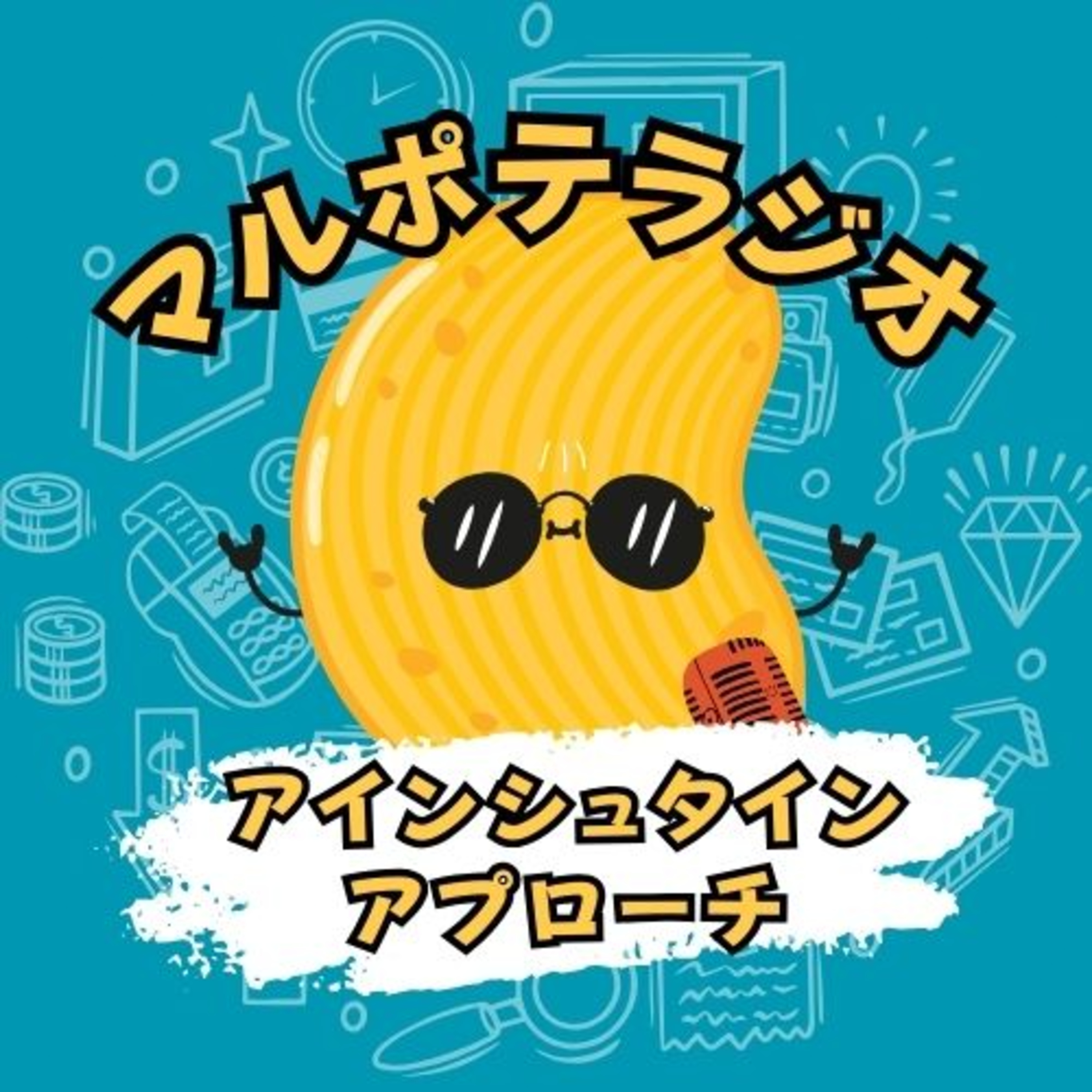 #7 安定を手放さずに、好きを生きる方法。 episode artwork