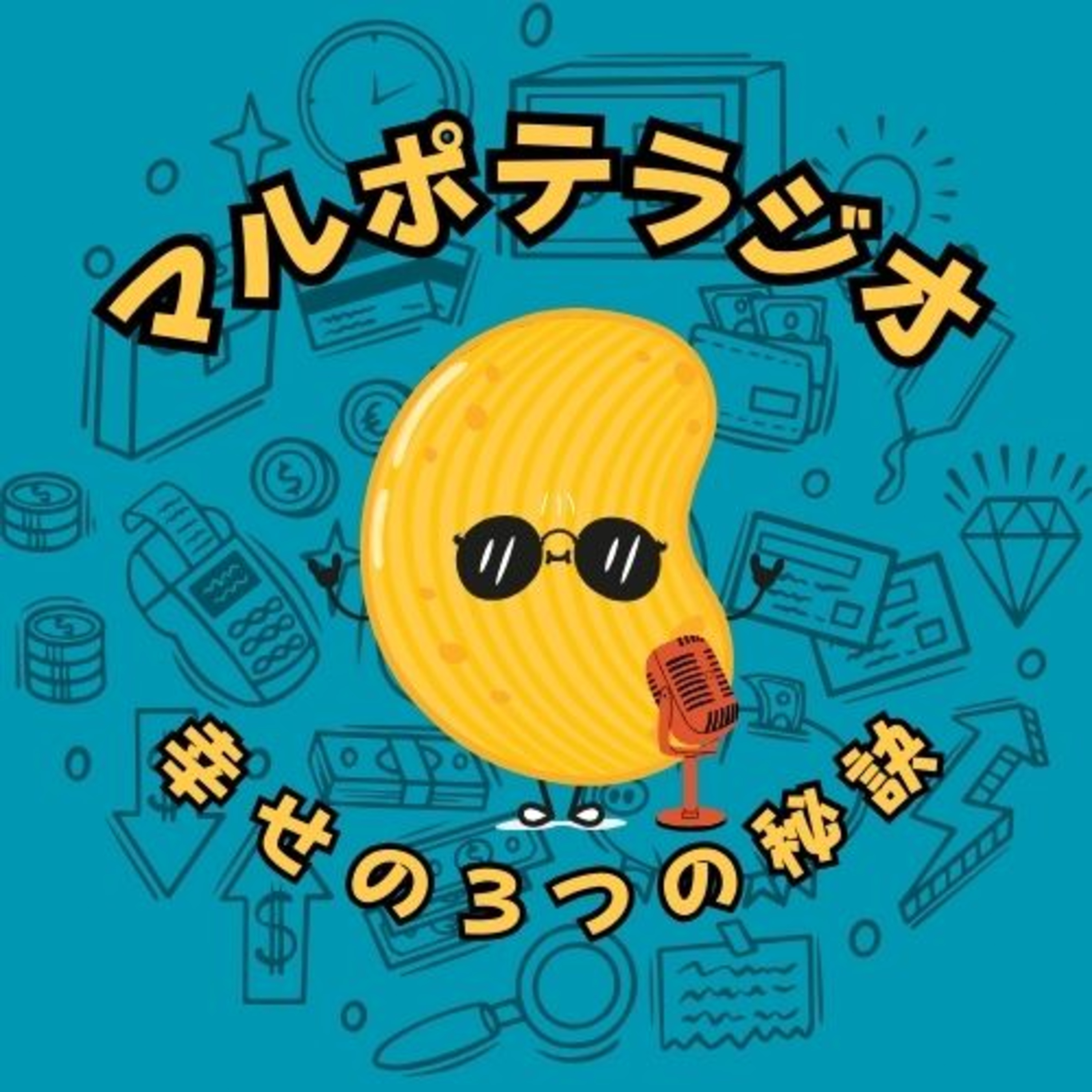 #12 お金・やりがい・飽きない毎日。全部手に入れることは、できるのか。 episode artwork