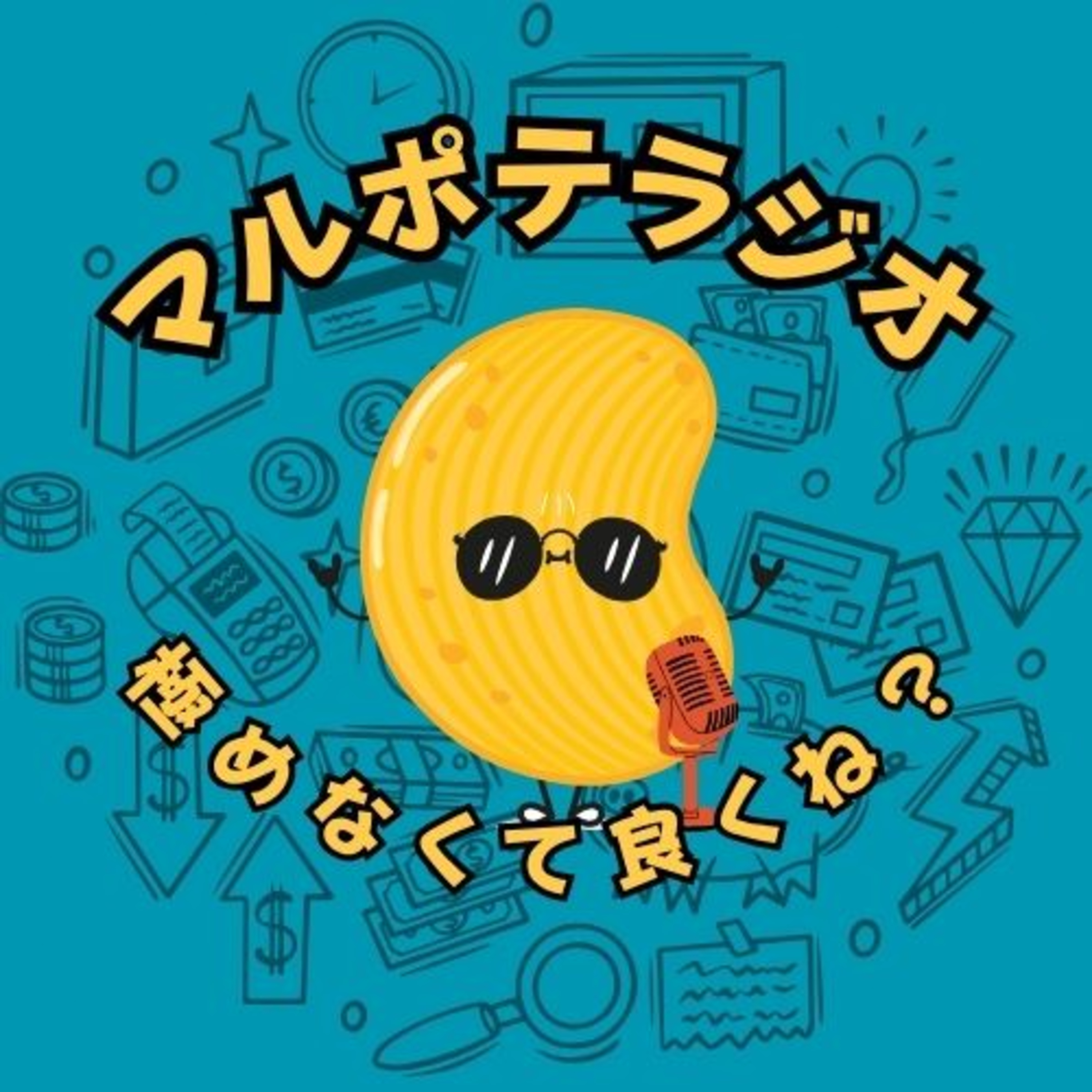 #25 ひとつを極めるな。「全部そこそこ」が、あなただけの価値を作る。 episode artwork