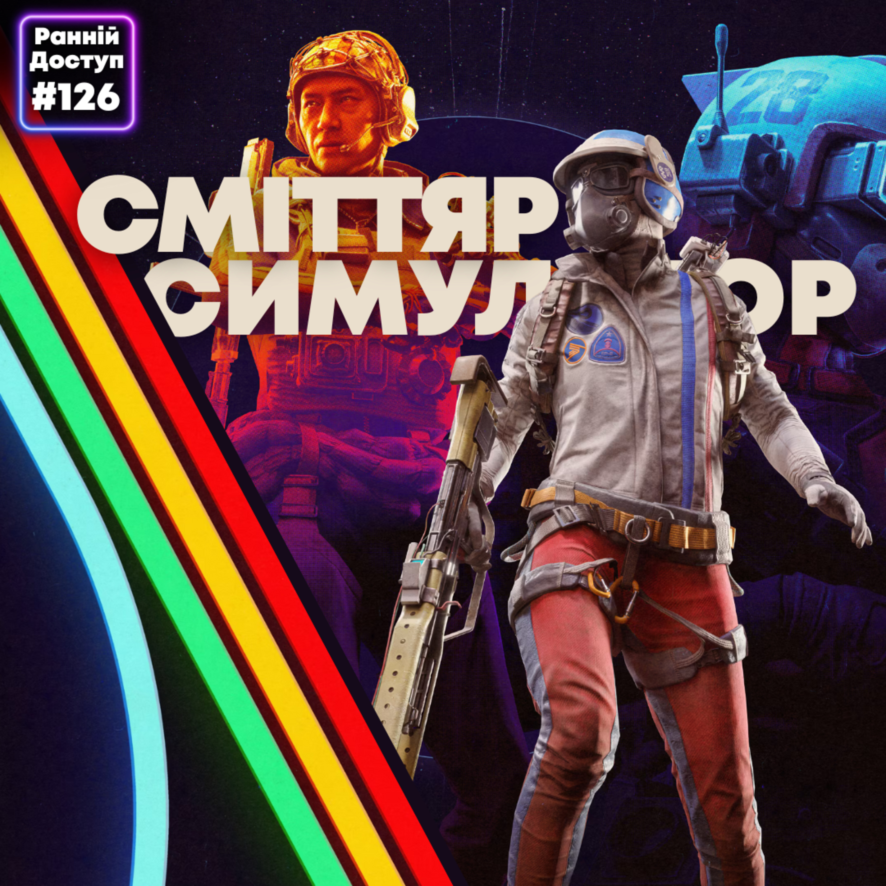 #126: Сіллогомани, приготуватись | Ark Riders, Donkey Kong Bananza, The Outer Worlds 2 episode artwork