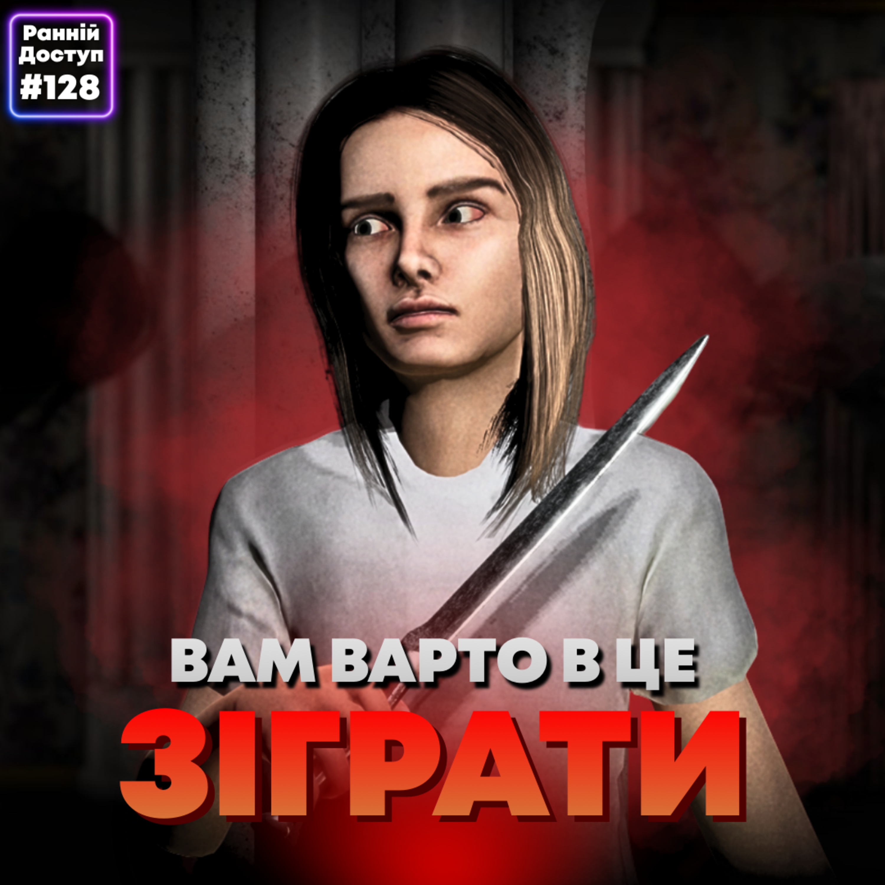 #128: Загублена у снах | Withering rooms, Consume me, Zoopunk #128: Загублена у снах | Withering rooms, Consume me, Zoopunk