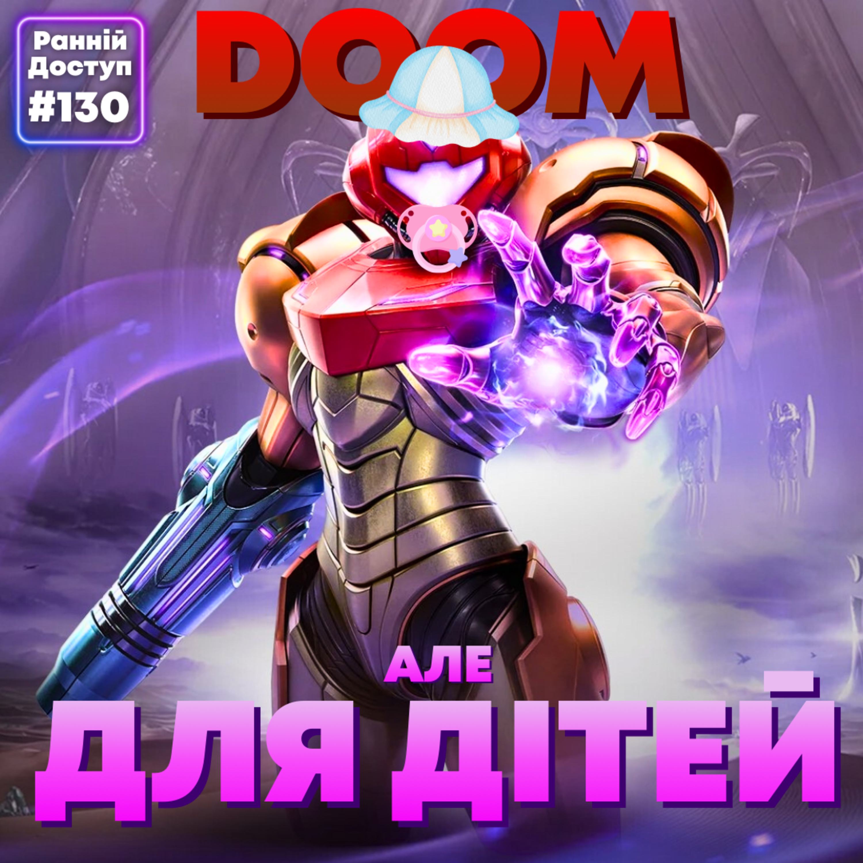 #130: Що старе, то нове | Metroid Prime 4, ROUTINE, Lego Party episode artwork