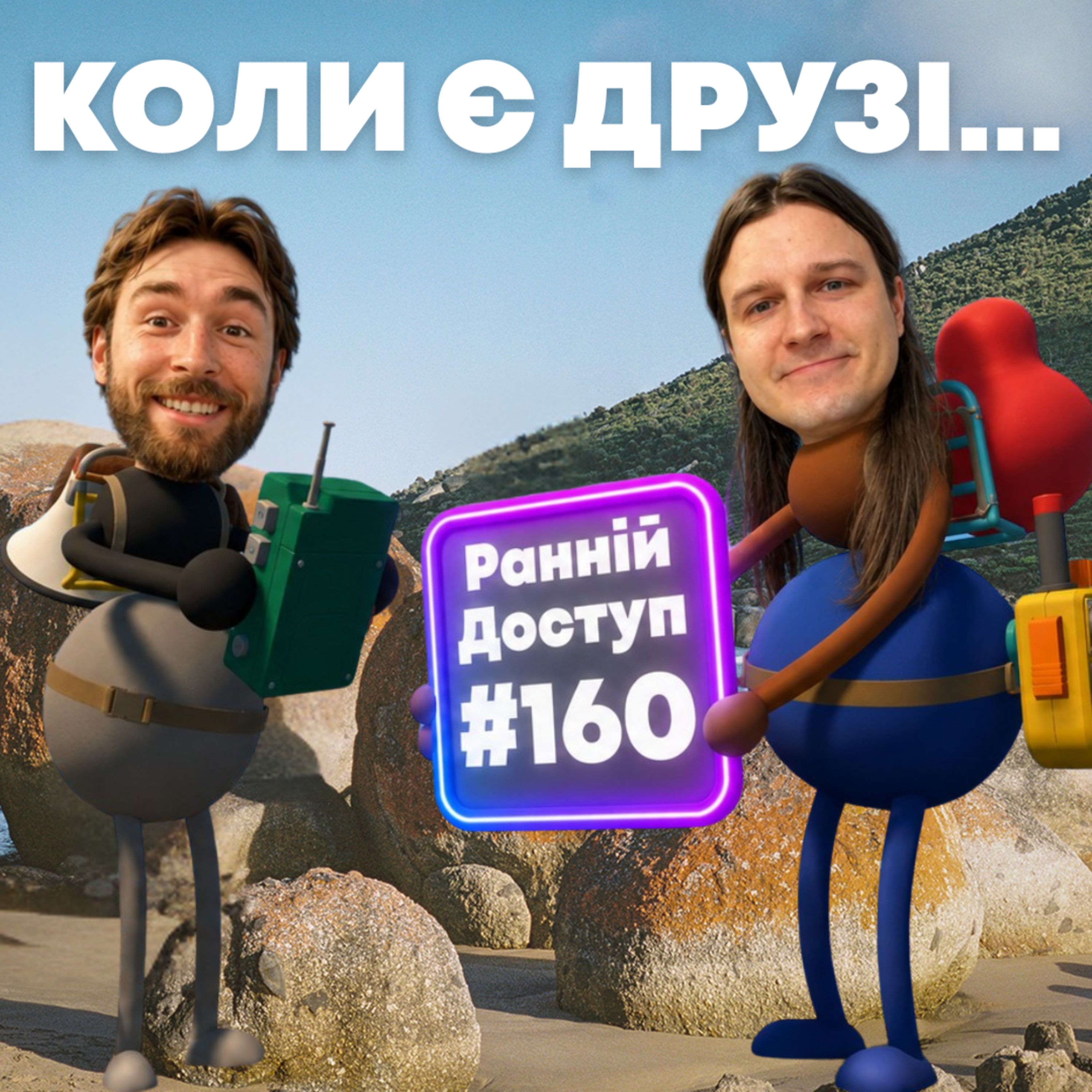 Big Walk – нове слово в жанрі кооп ігор | Знову про роглайки | Враження від нового Павучка | РД №160 episode artwork