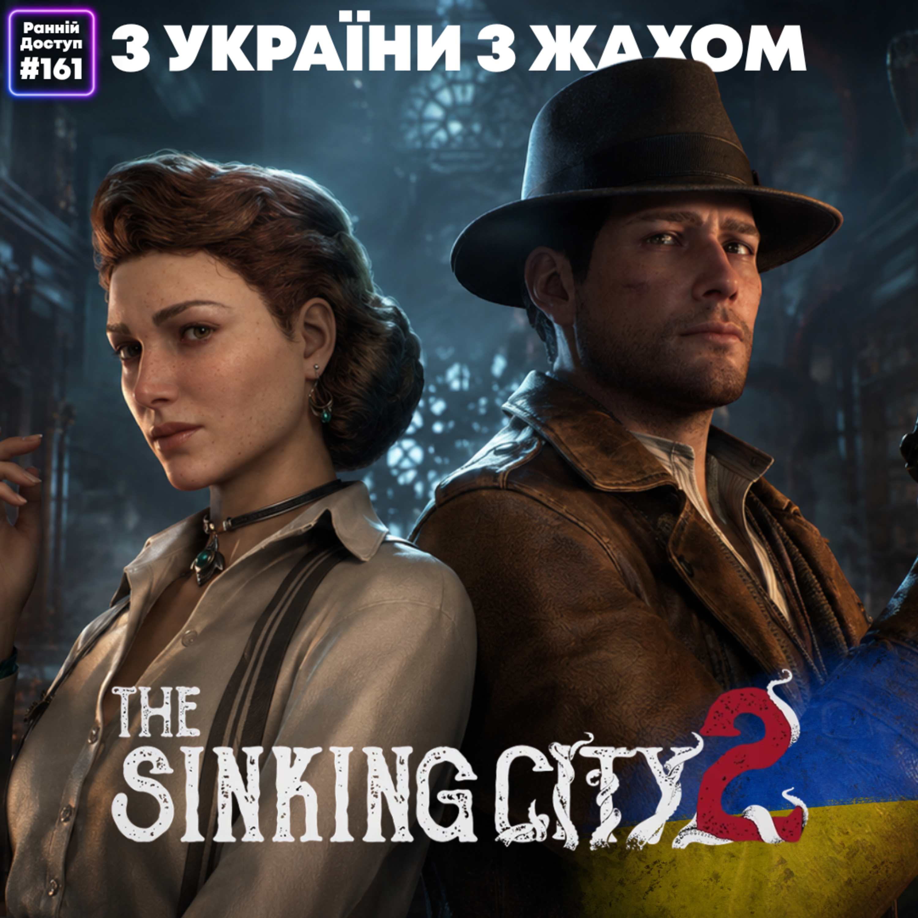 Такі Українські ігри нам потрібні | Соні продає Phantom Blade 0 | Витоки GTA6 розлючують | РД №161