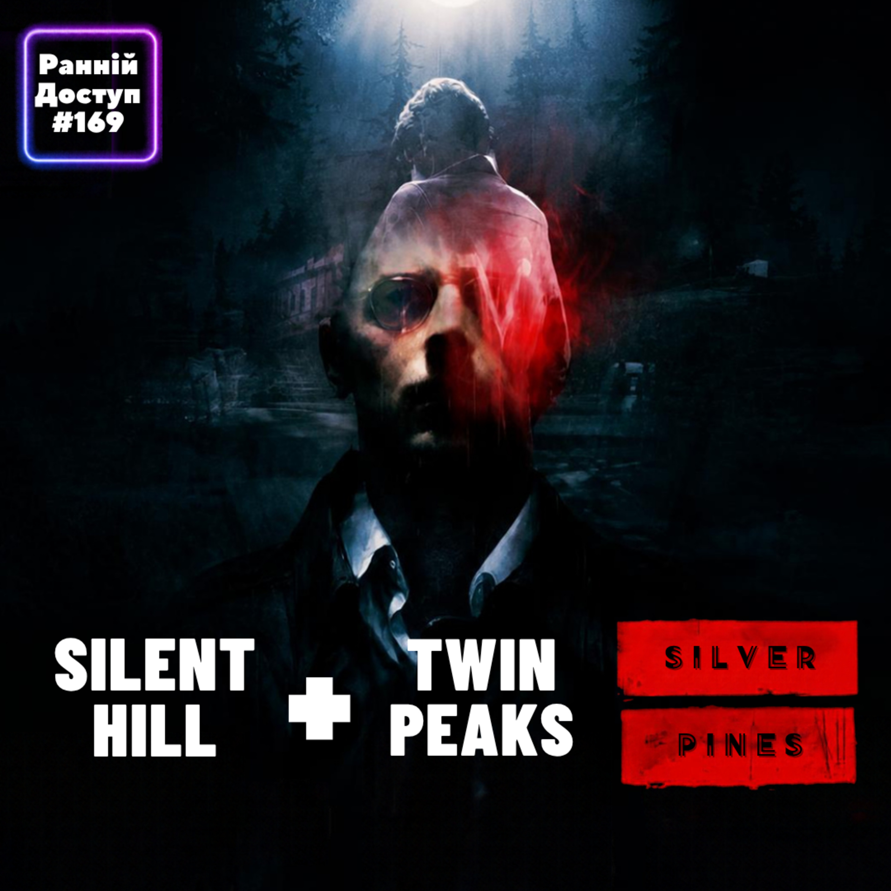 Чи варта вашої уваги Silver Pines? Пояснюємо | Walk Hero | Штучний Інтелект в іграх | РД №169