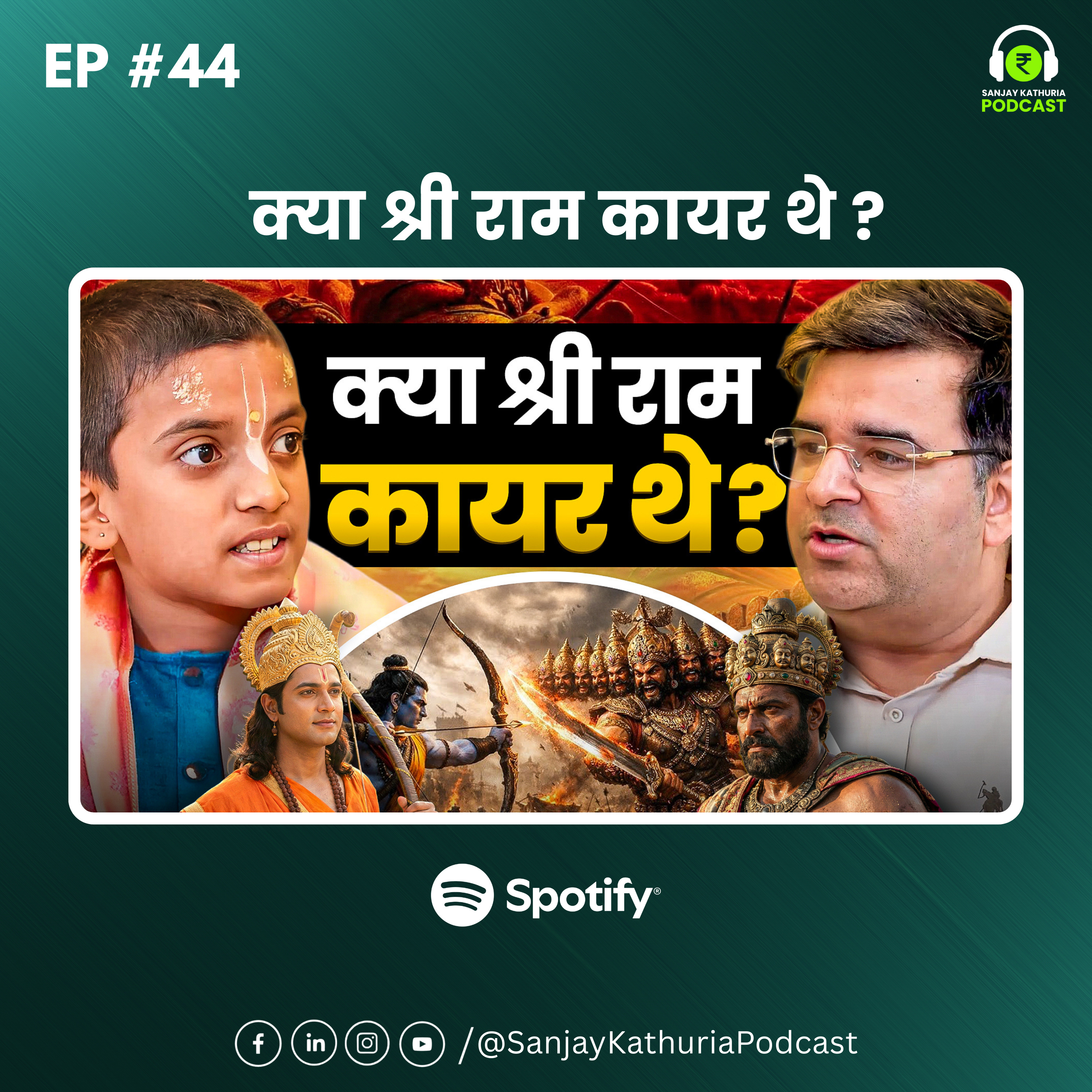 Sanjay Kathuria Podcast