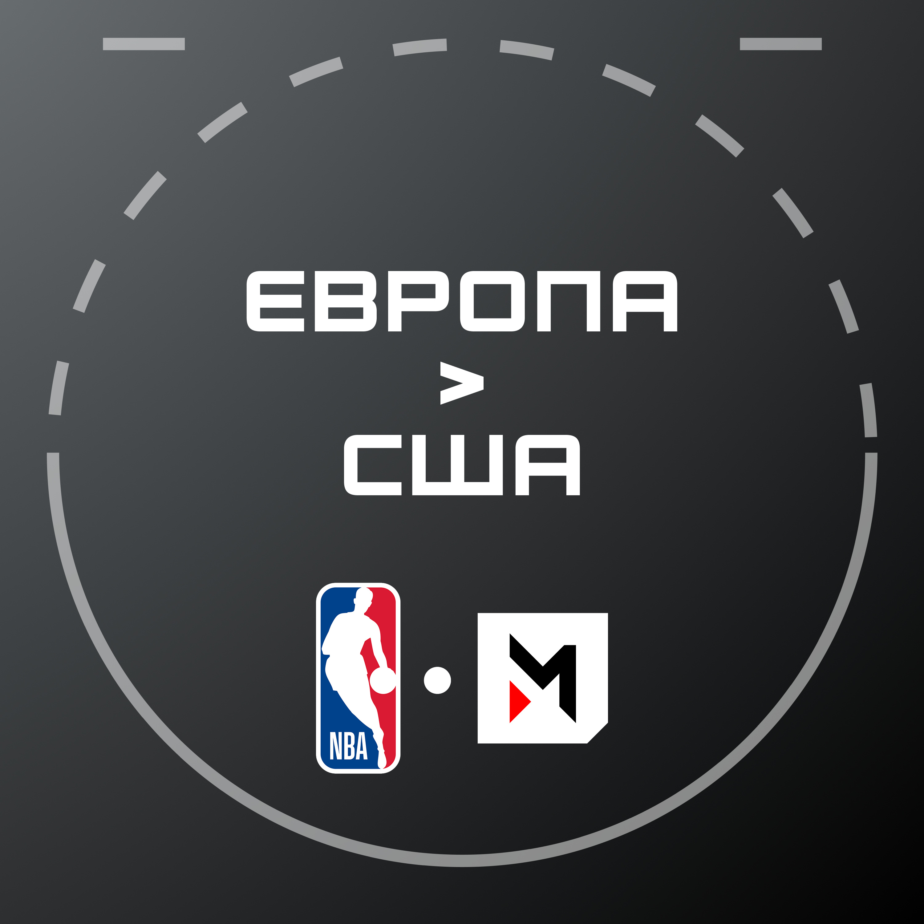NBA Подкаст №5: успіхи Атланти й Торонто, учасники All-Star, звільнення тренерів